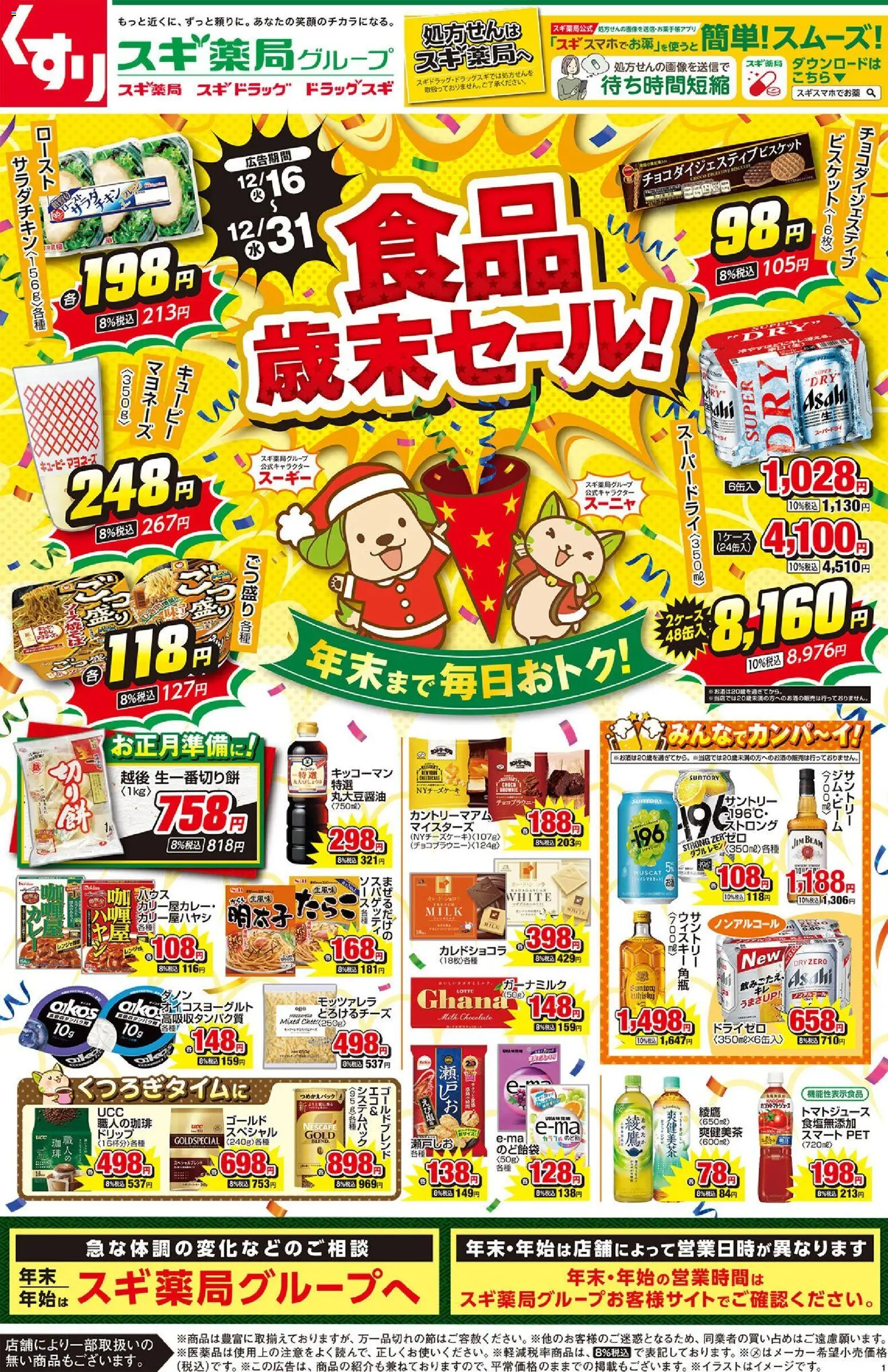 {H1} | ページ: 1 | 製品: ウィスキー, マヨネーズ