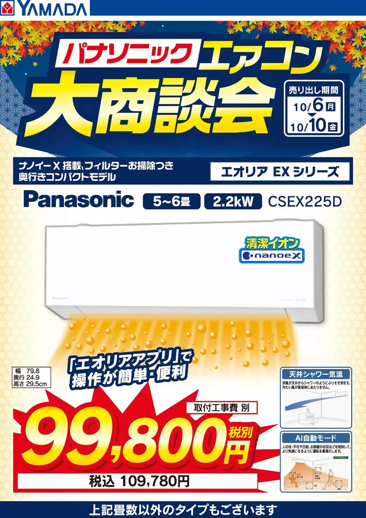 {H1} | ページ: 1 | 製品: エアコン