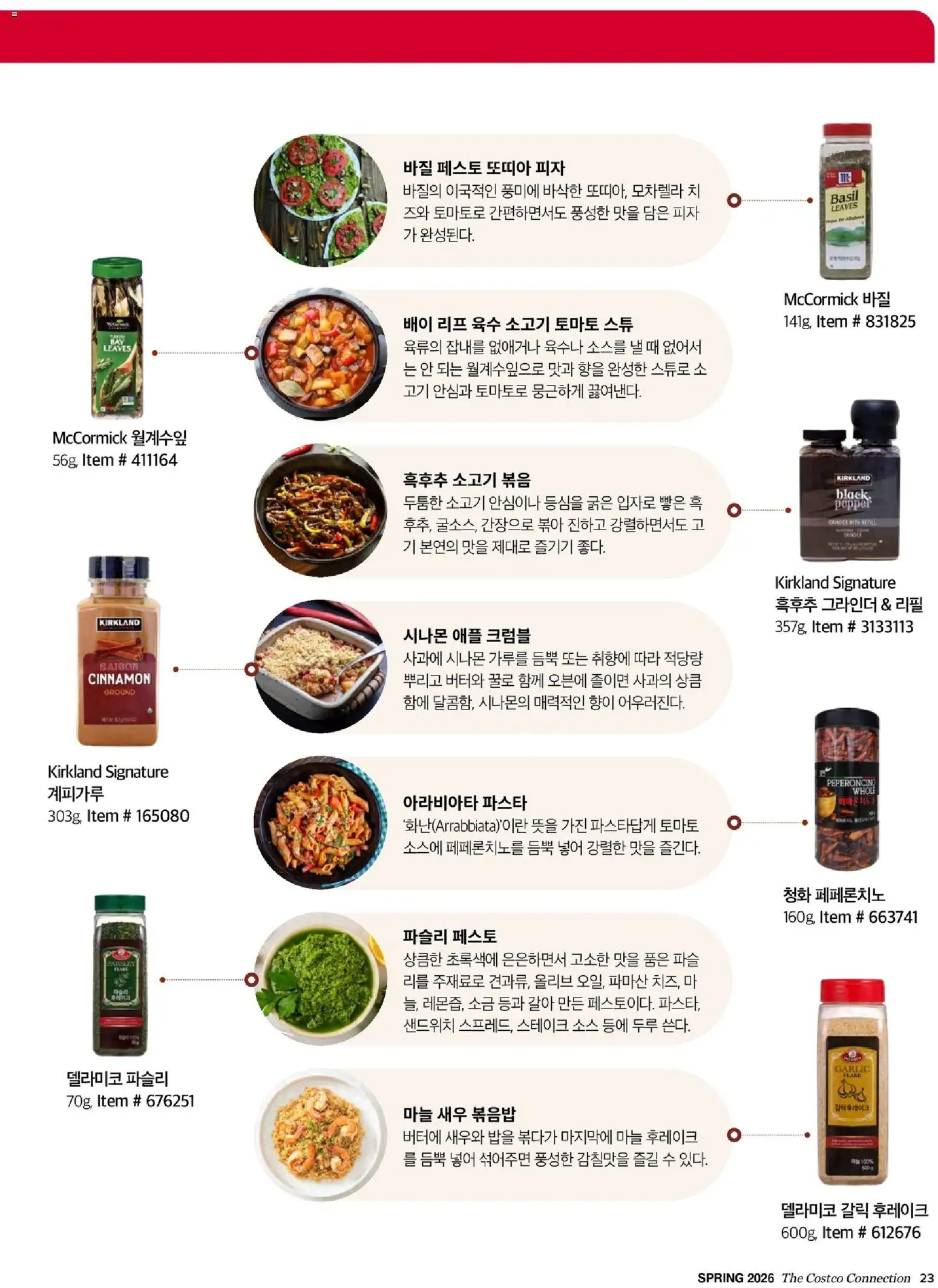  | 페이지: 25 | 상품: 피자, 토마토, 소고기, 소스