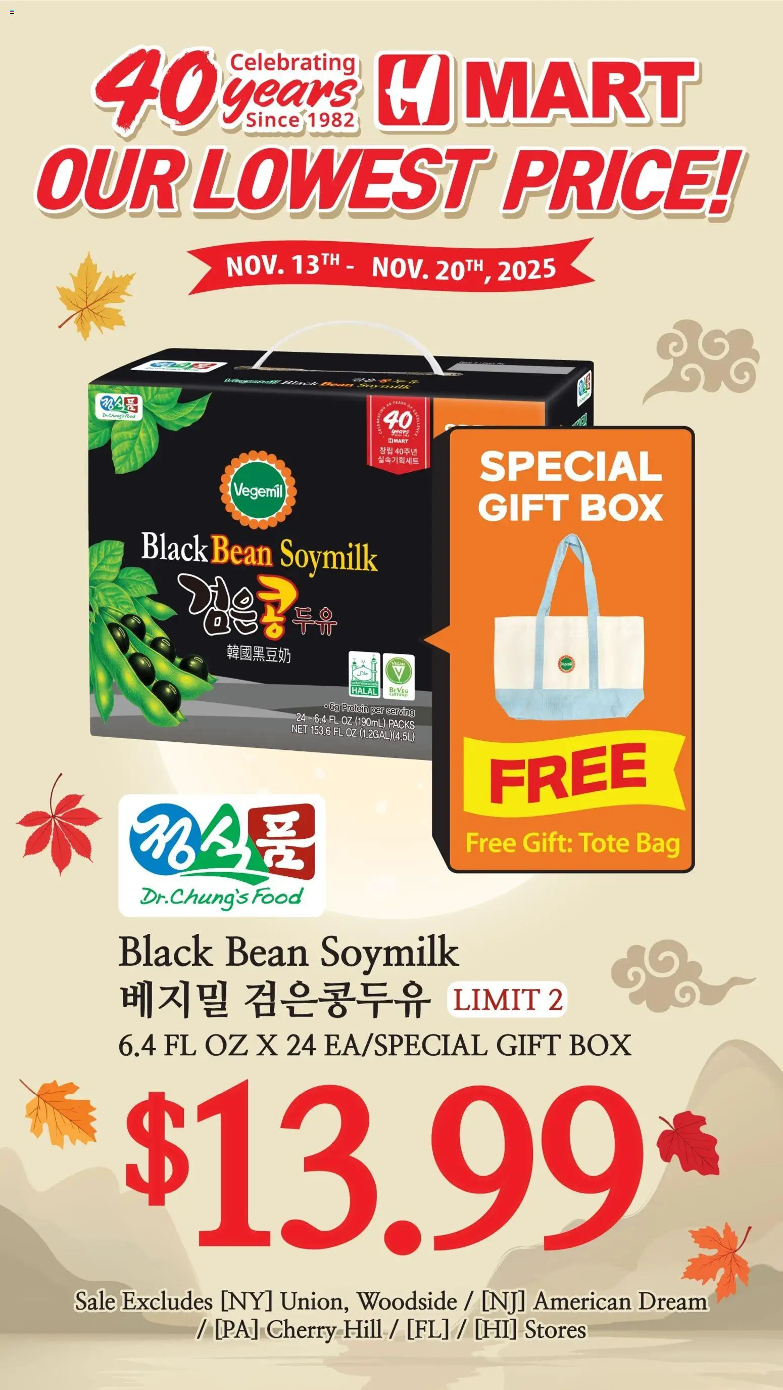 Hmart 40th Anniversary Sale - Texas - Austin - valid from 26.11.2025 | Page: 1 | Products: Box, Bag