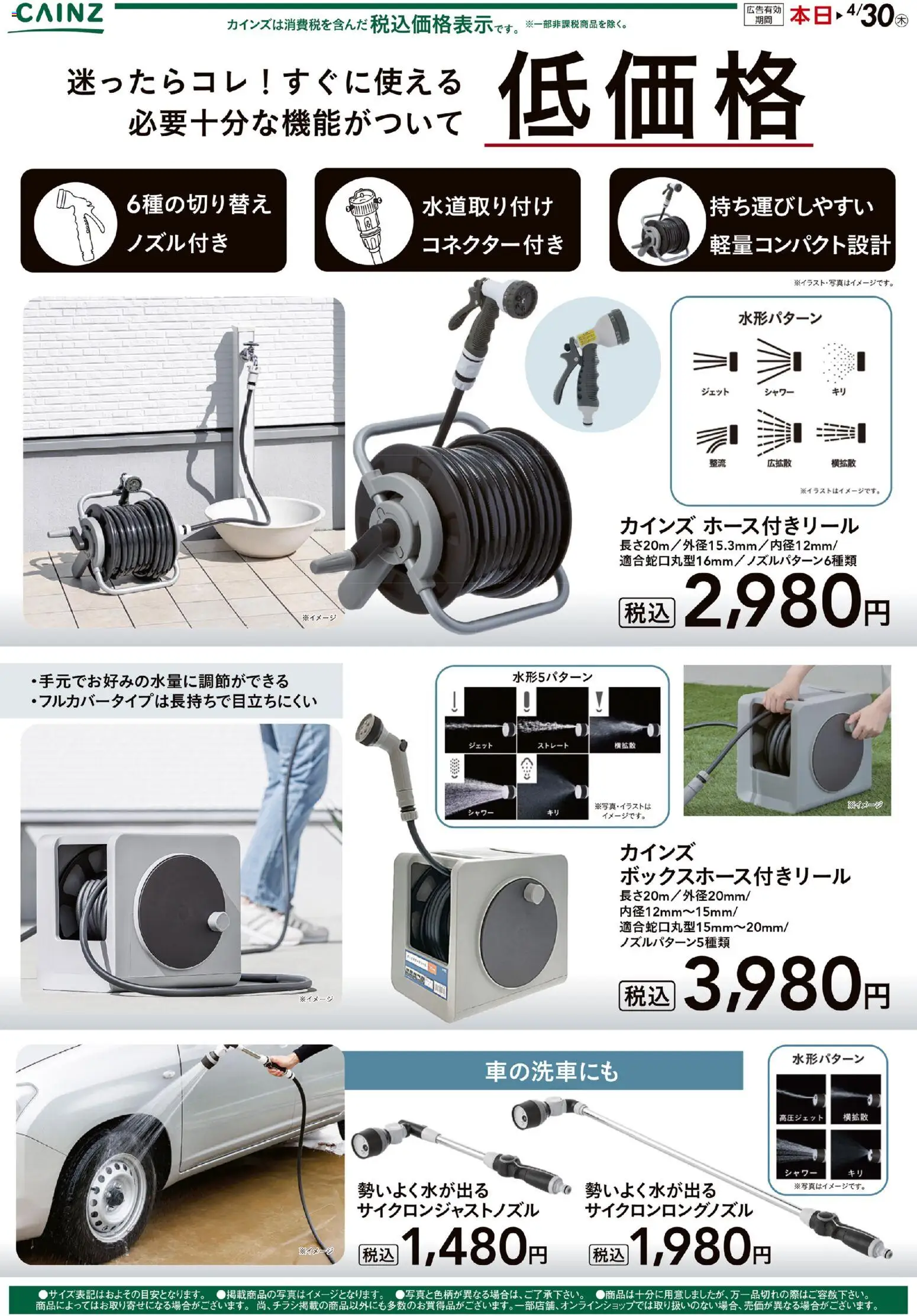 {H1} | ページ: 1 | 製品: シャワー