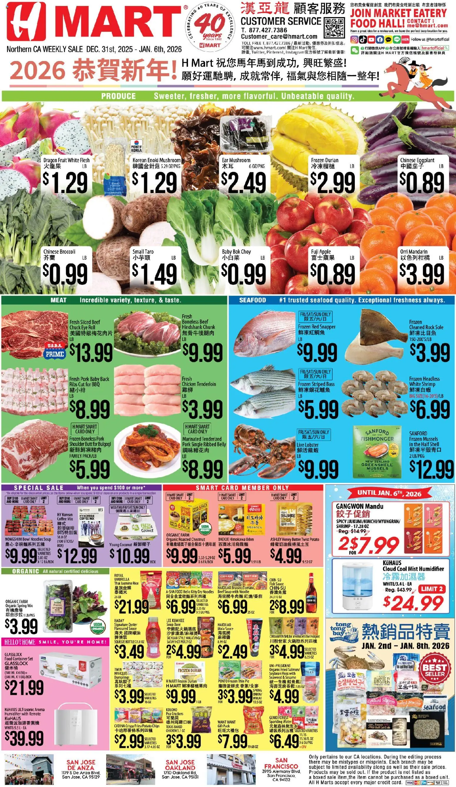 Hmart CHINESE - Northern California - valid from 31.12.2025 | Page: 1 | Products: Broccoli, Beef, Chips, Pea