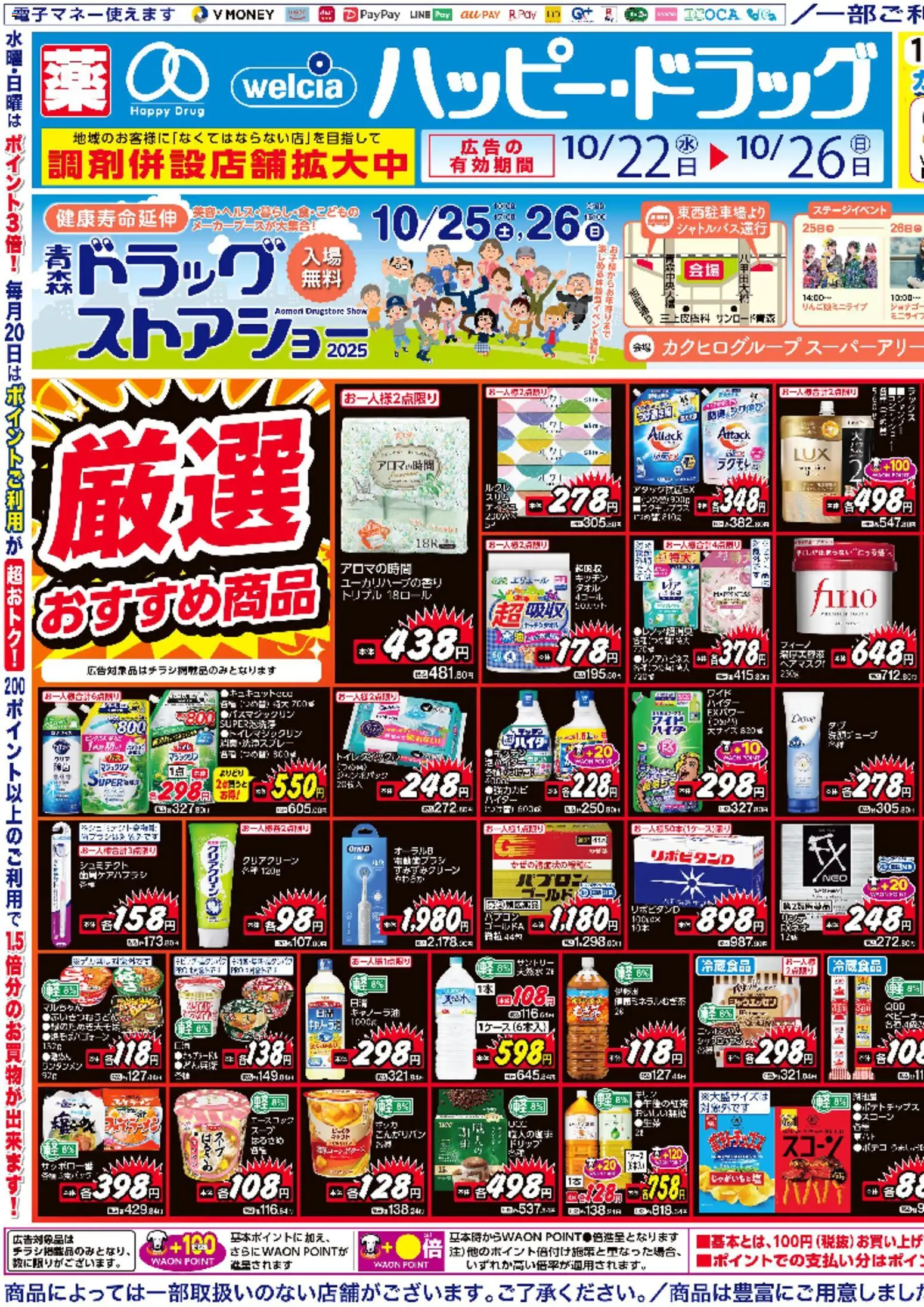 {H1} | ページ: 1 | 製品: ヘアマスク