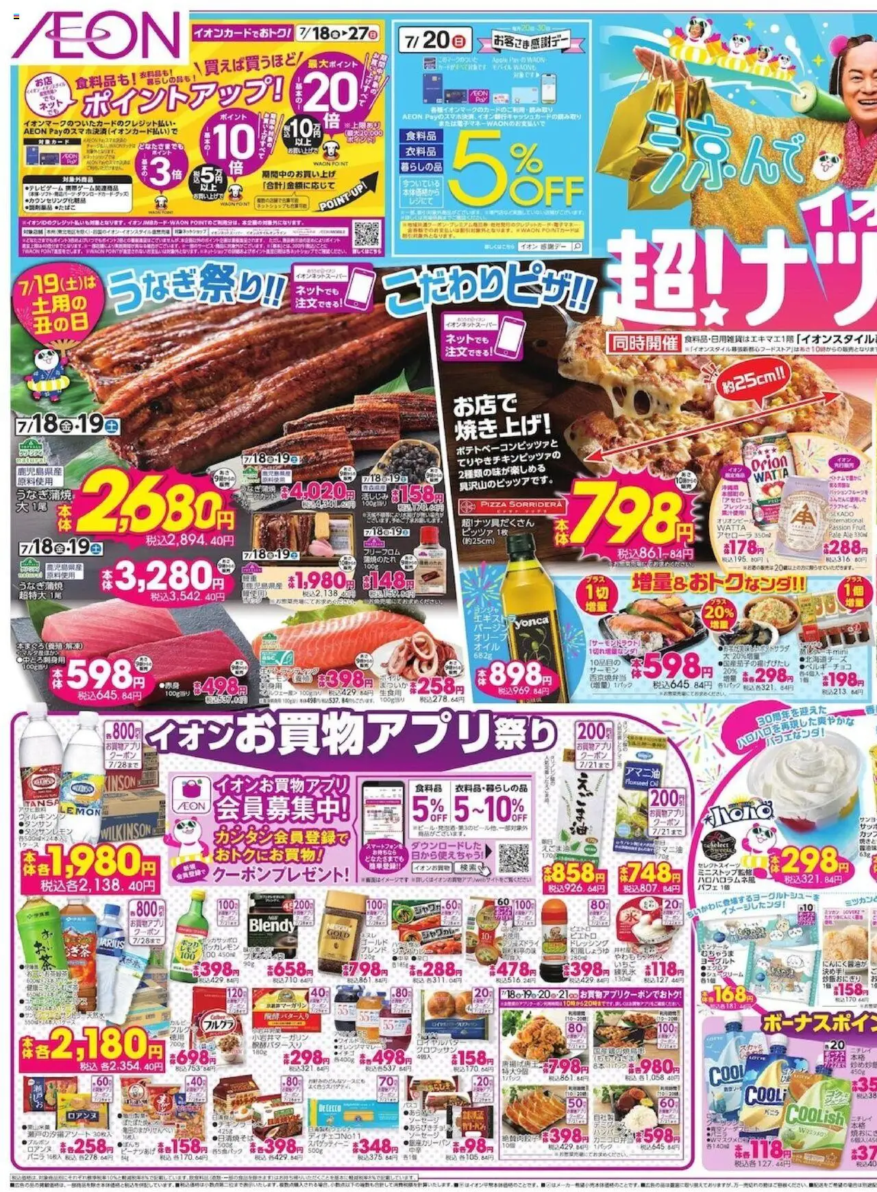  | ページ: 1 | 製品: ヨーグルト, ソーセージ