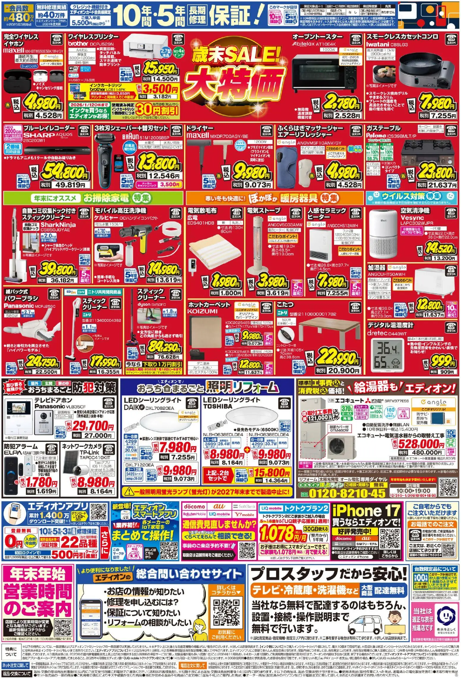 {H1} | ページ: 2 | 製品: 空気清浄機, ブルーレイレコーダー, ドライヤー, スティッククリーナー