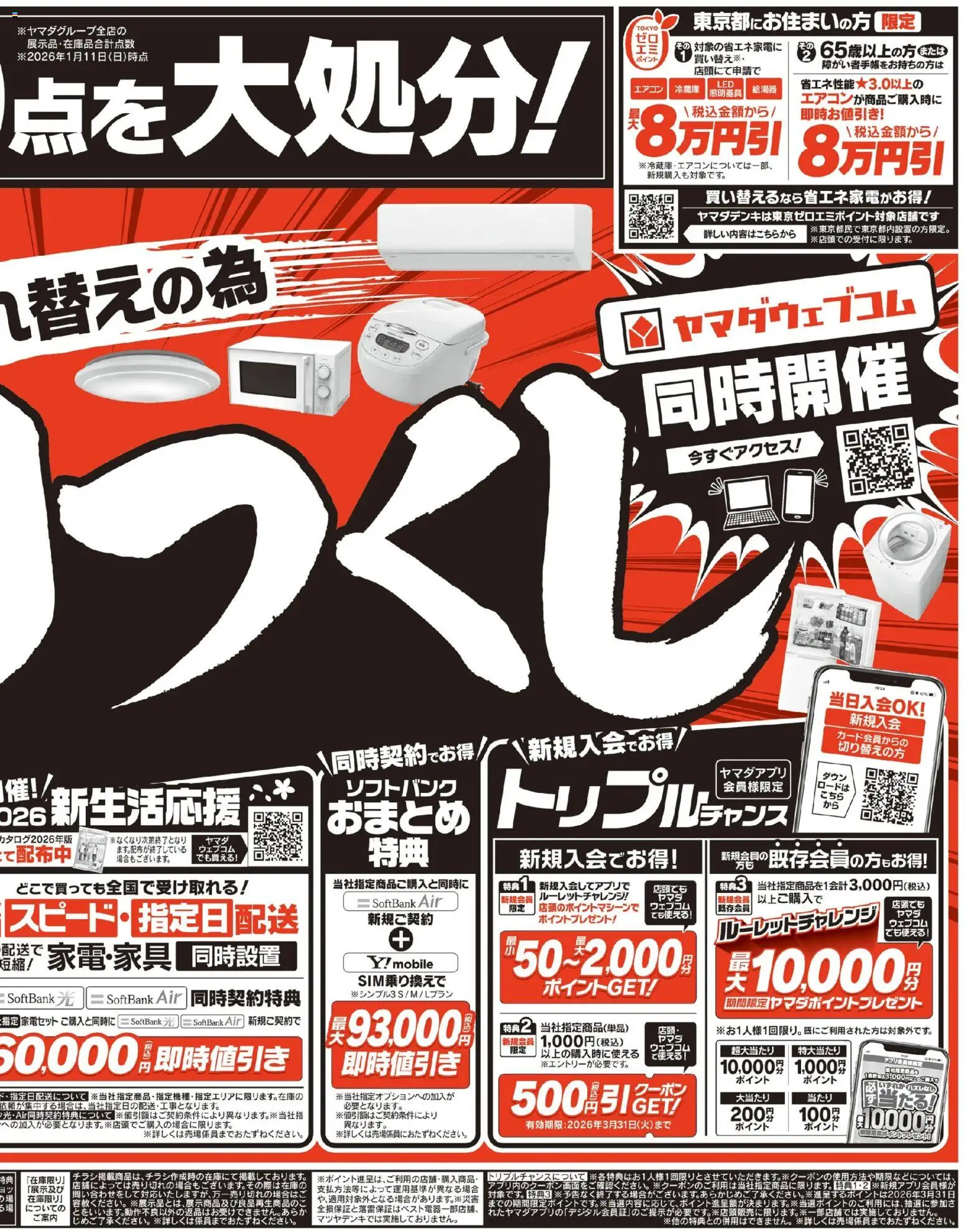 {H1} | ページ: 2 | 製品: 照明器具, エアコン