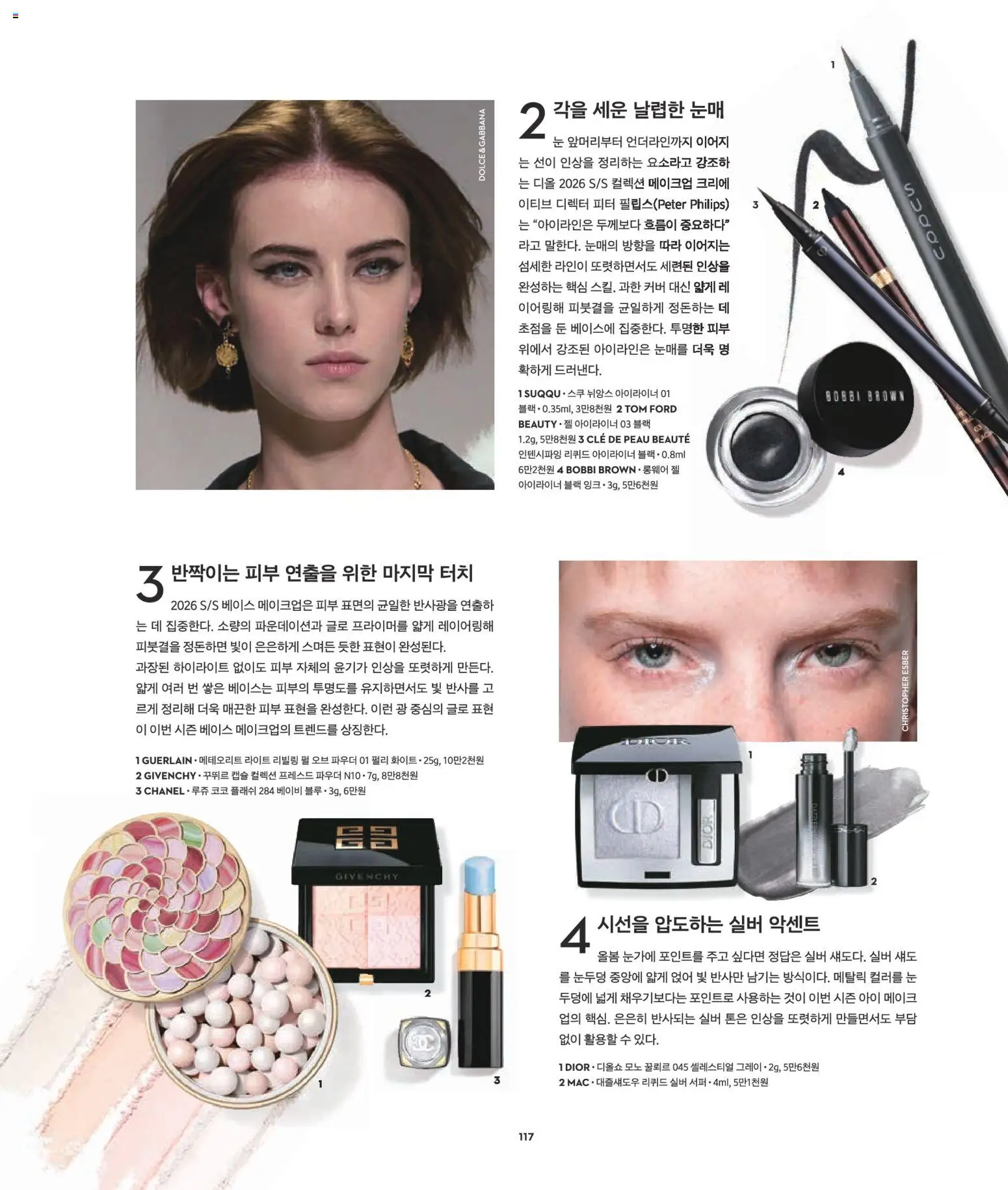  | 페이지: 93 | 상품: 메이크업, 파우더