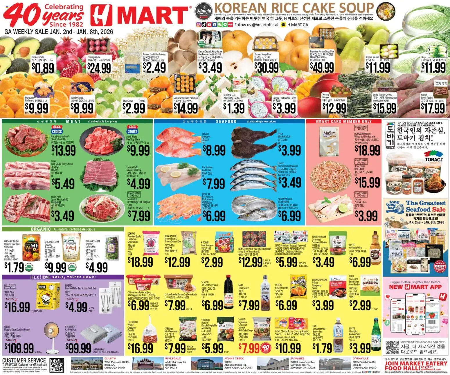 Hmart ENGLISH/KOREAN - Georgia - valid from 02.01.2026 | Page: 1 | Products: Fish, Pepper, Pear, Date