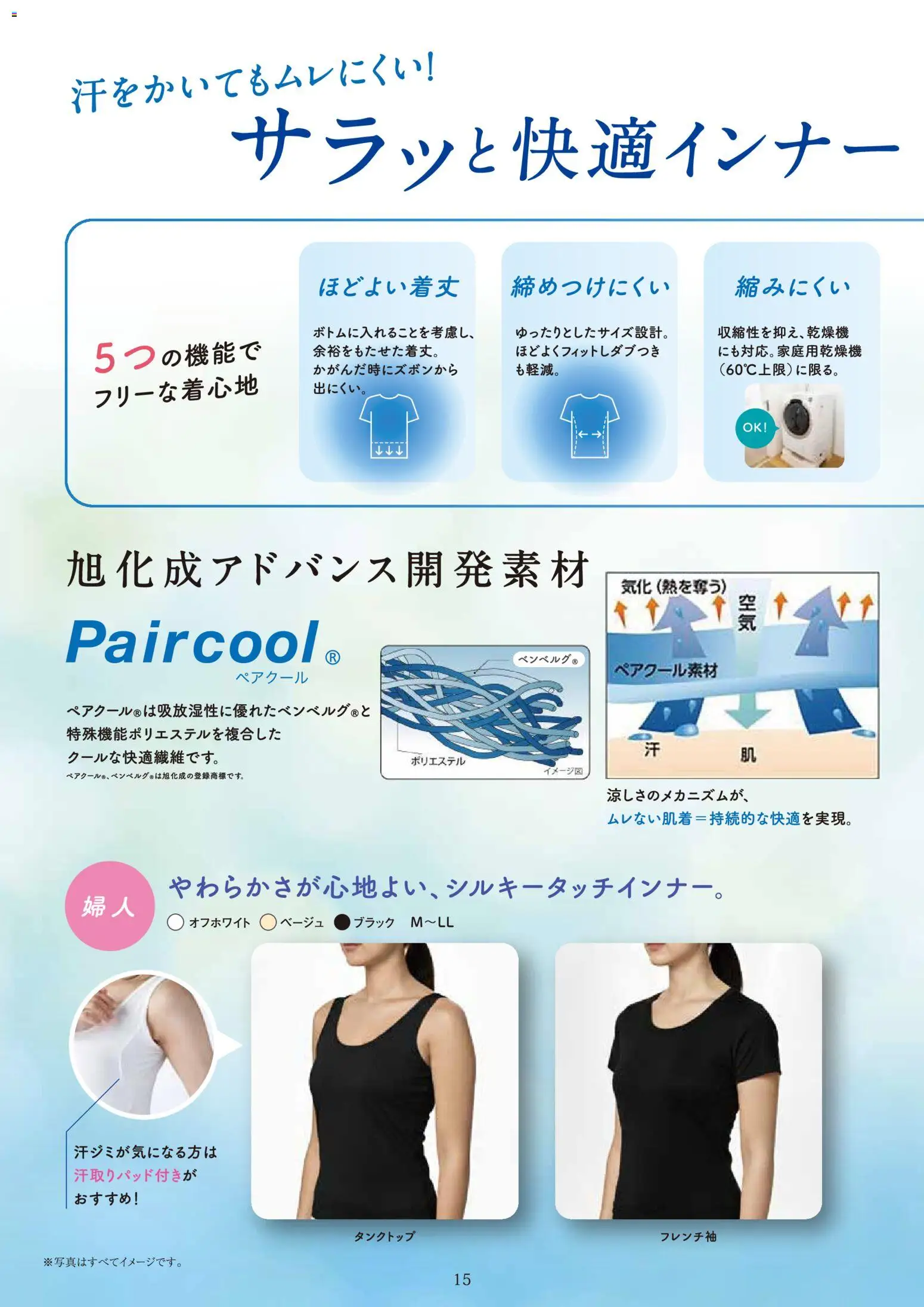 {H1} | ページ: 17 | 製品: タンクトップ