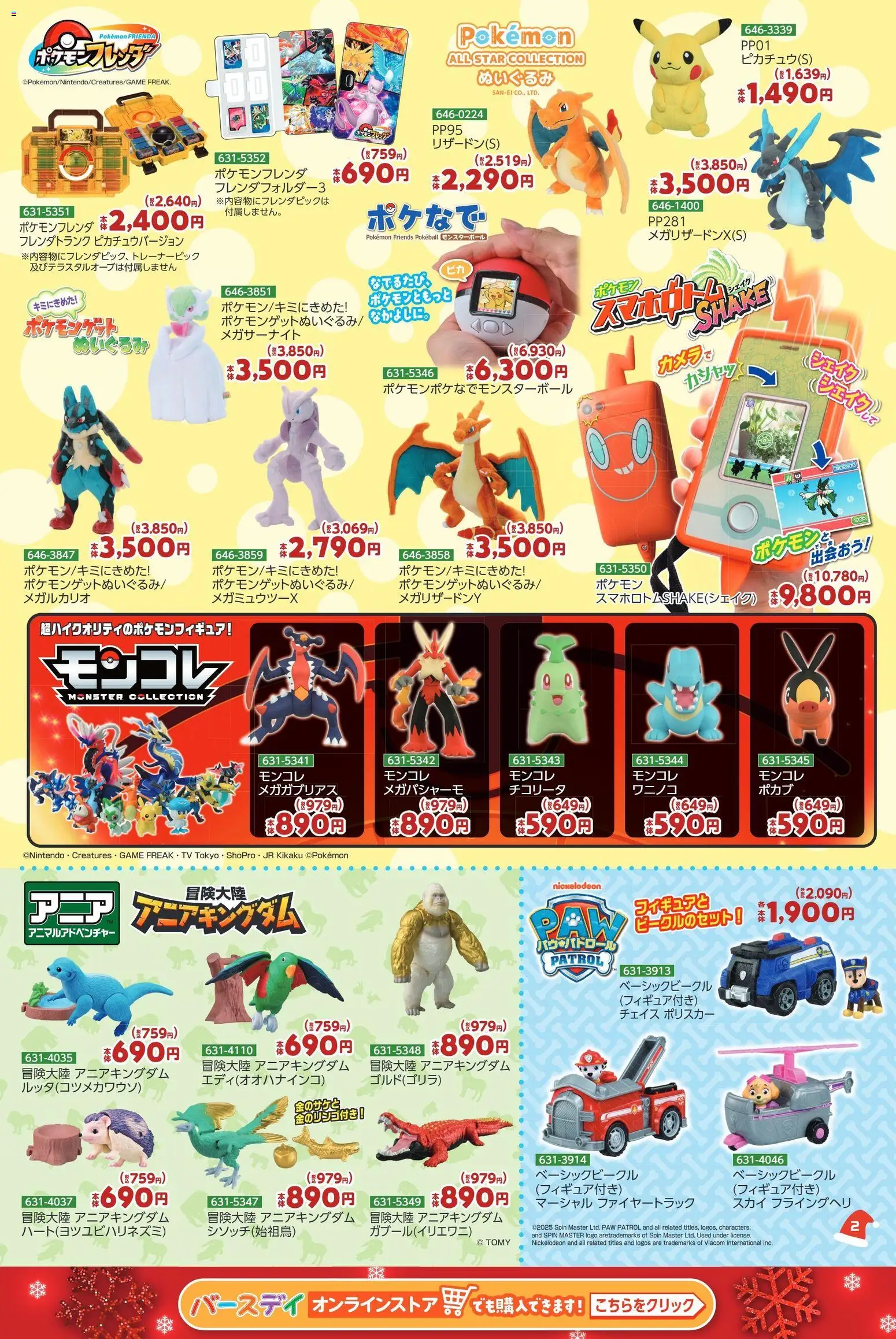 {H1} | ページ: 4 | 製品: ぬいぐるみ