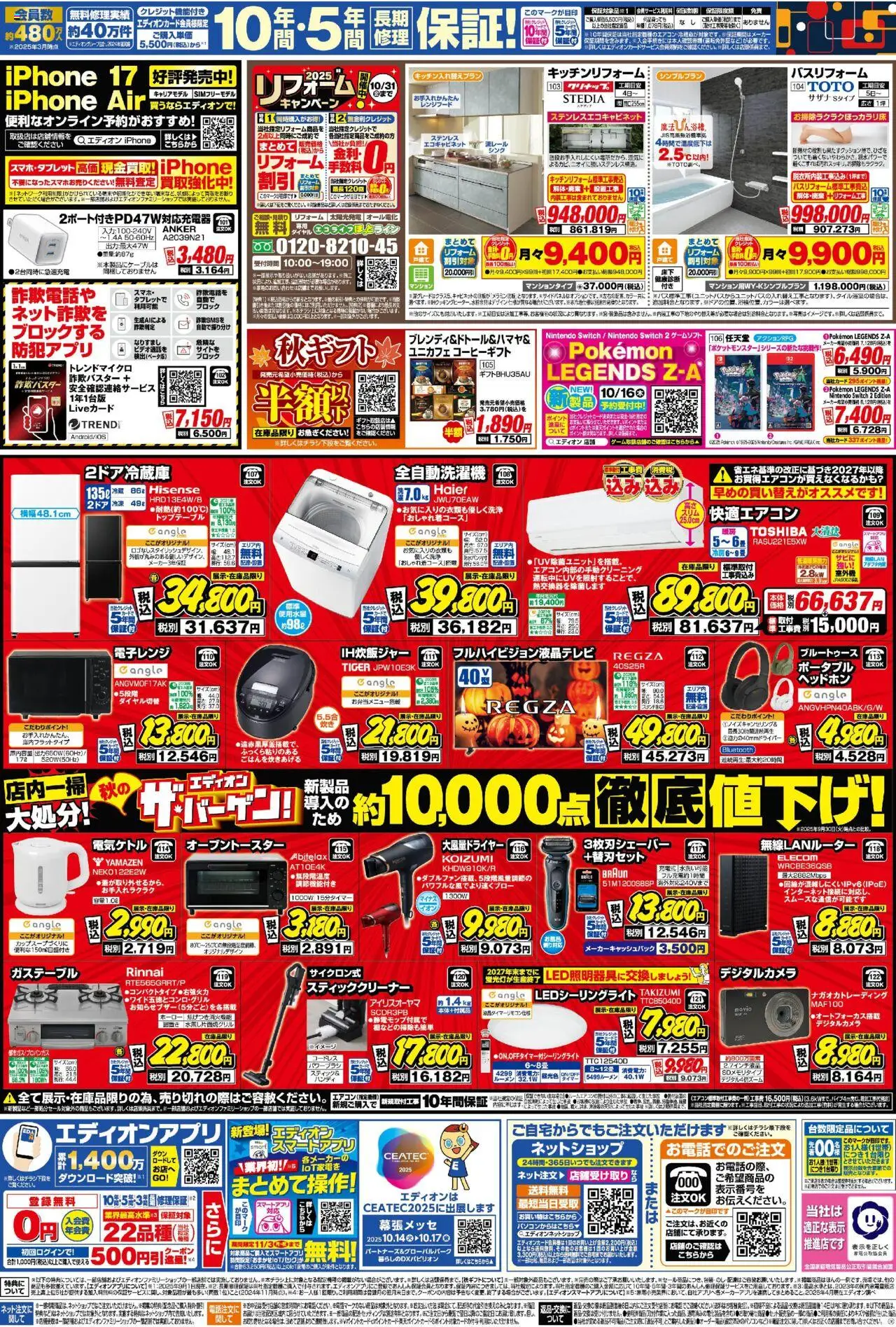 {H1} | ページ: 2 | 製品: 無線LANルーター, レンジフード, ヘッドホン, スティッククリーナー