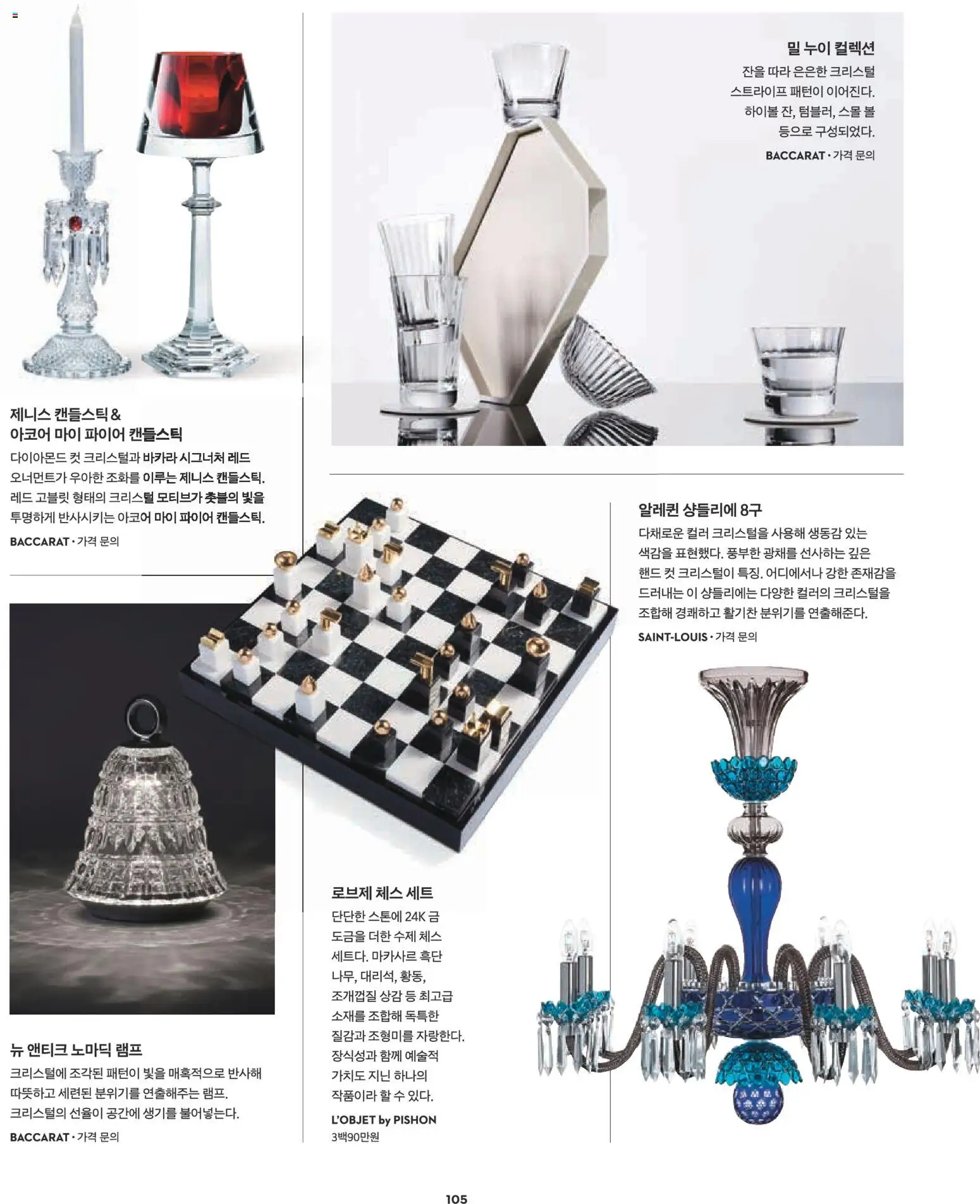  | 페이지: 83 | 상품: 램프