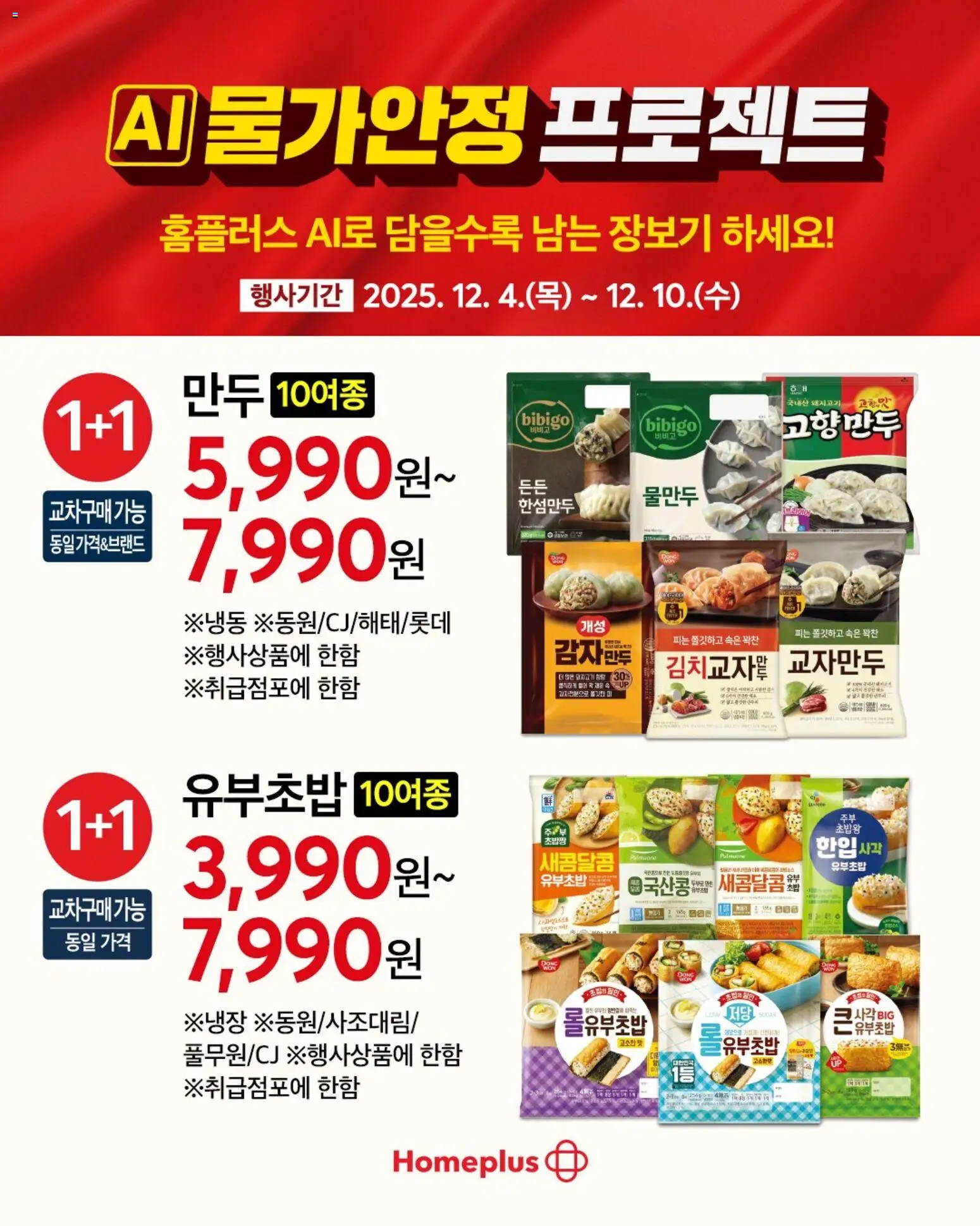  | 페이지: 9 | 상품: 돼지고기