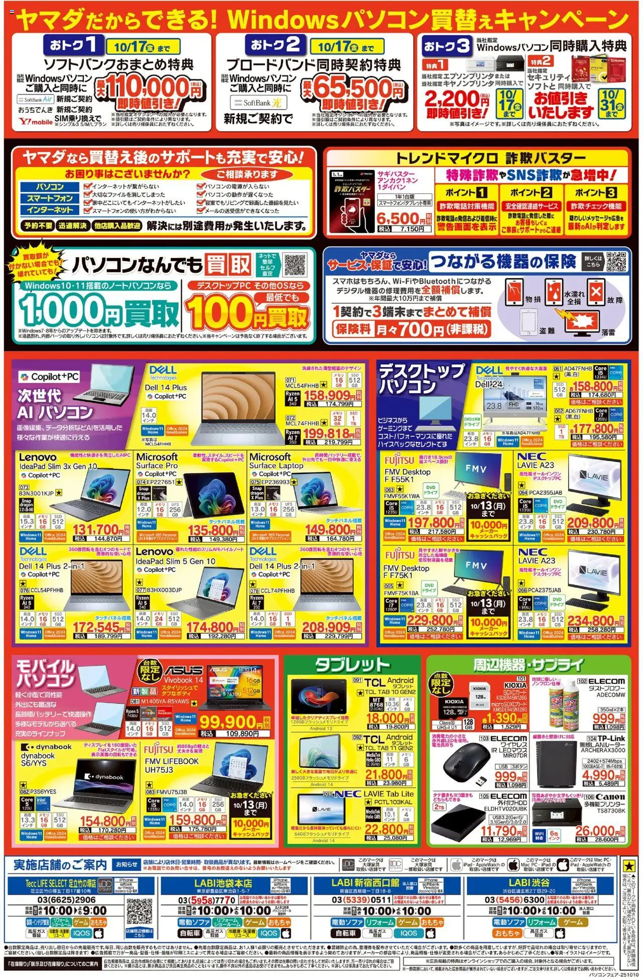 {H1} | ページ: 2 | 製品: スマートフォン, タブレット, ゲーム, USB