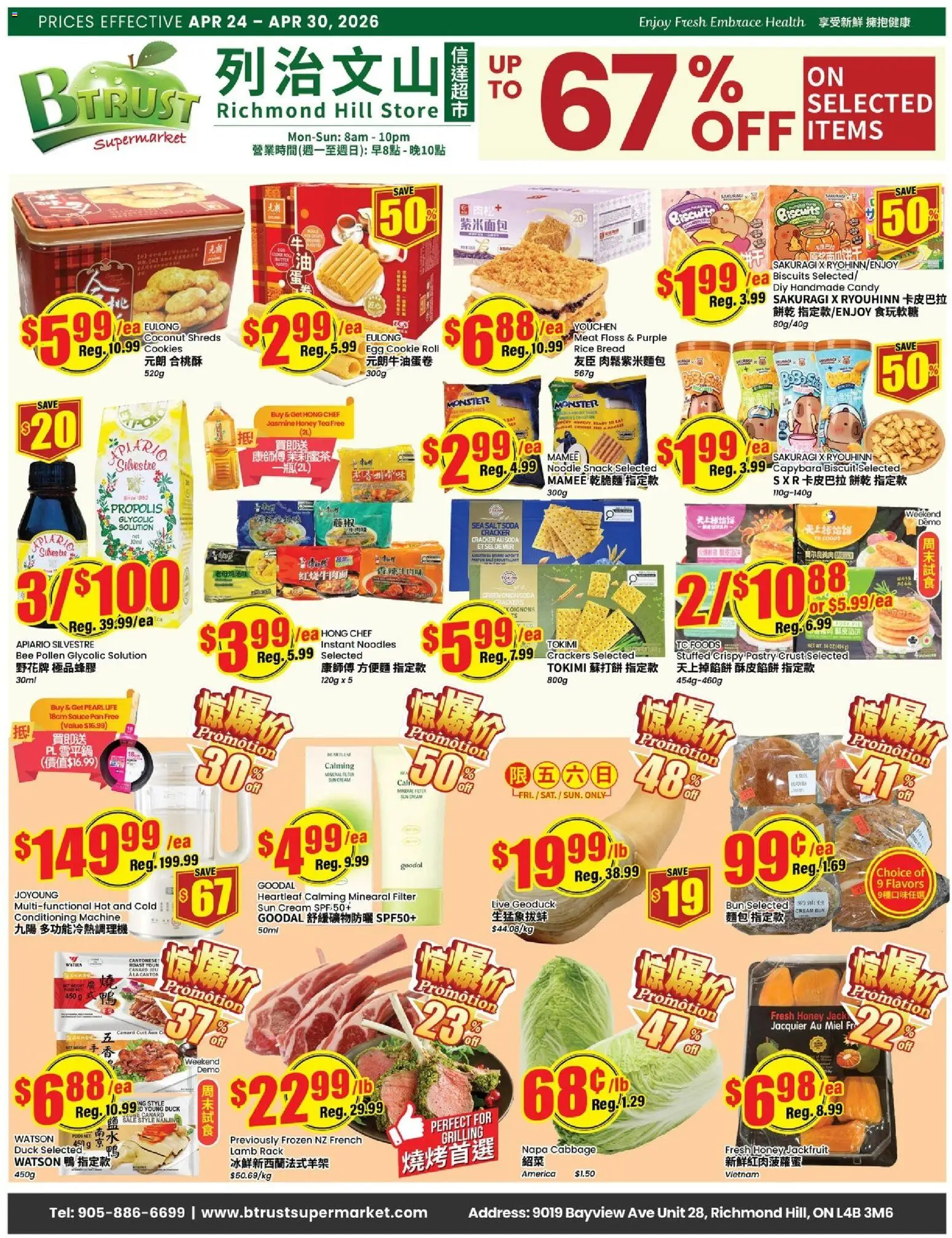 Btrust Supermarket flyer valid from 24.04.2026 | Page: 1 | Products: Rice, Noodles, Cream, Cookies