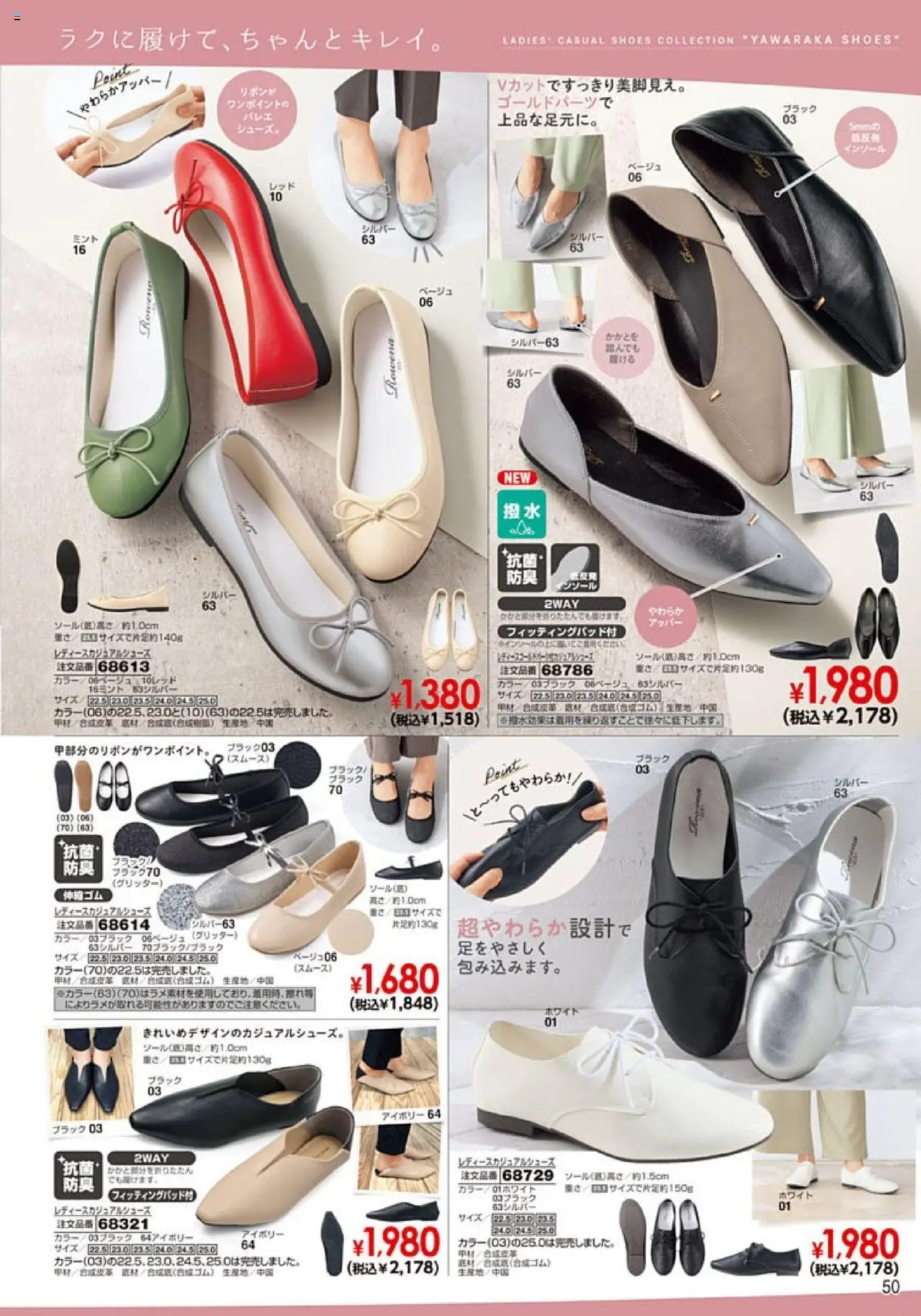 {H1} | ページ: 51 | 製品: インソール