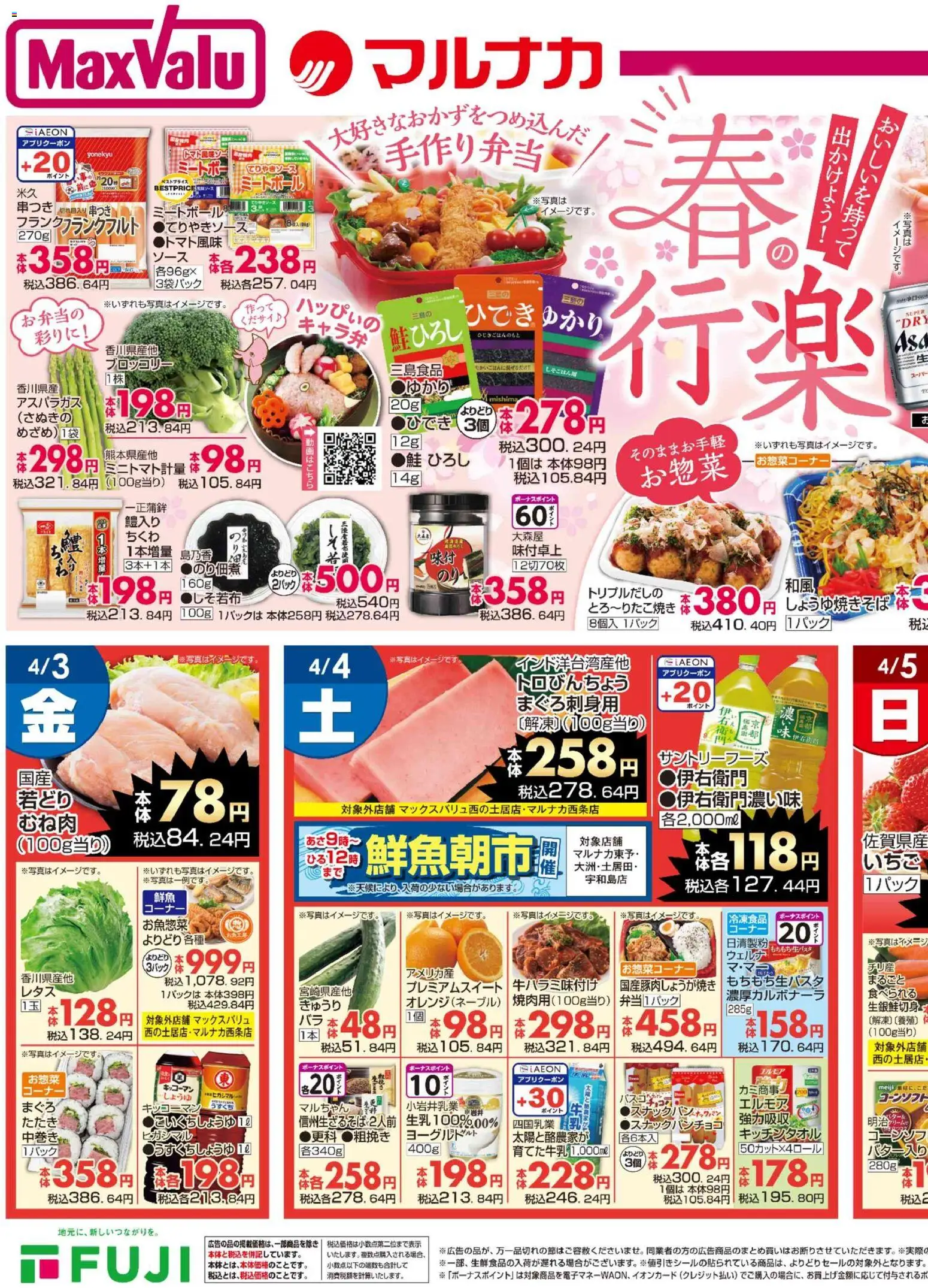 {H1} | ページ: 3 | 製品: ブロッコリー