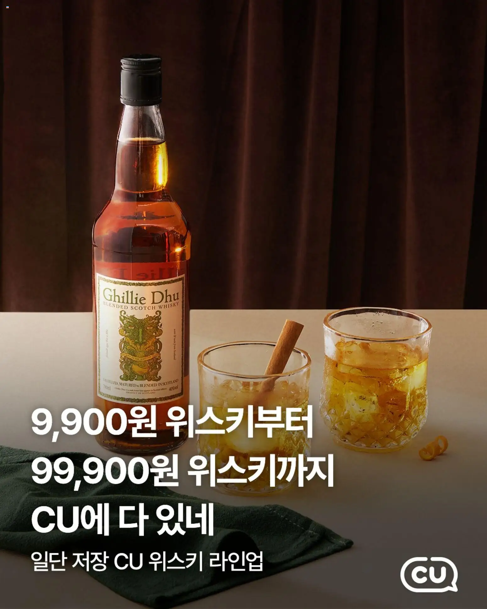  | 페이지: 1 | 상품: 위스키