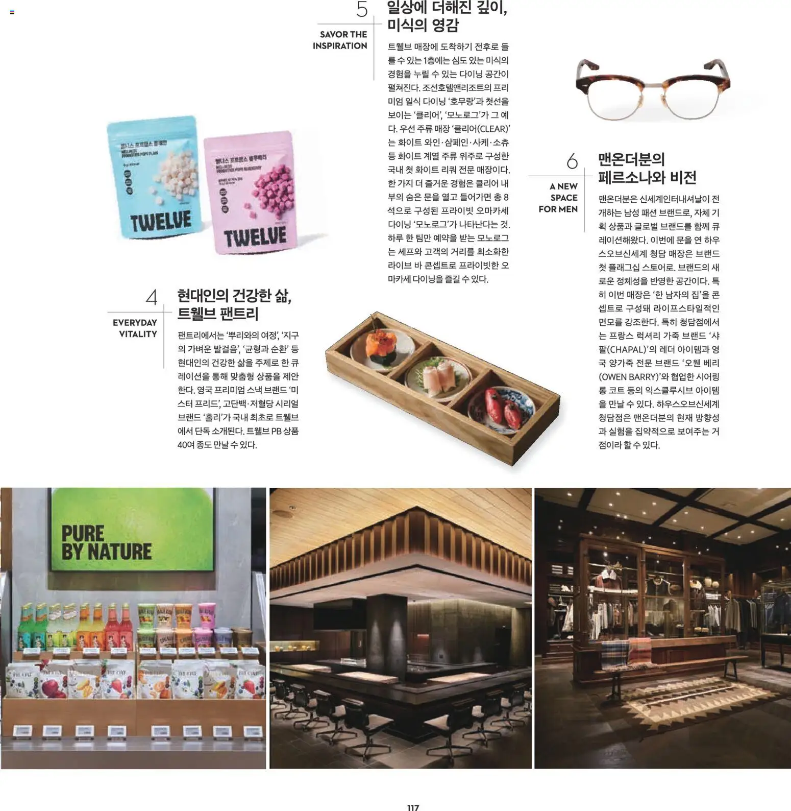  | 페이지: 101 | 상품: 와인, 시리얼, 코트, 가지