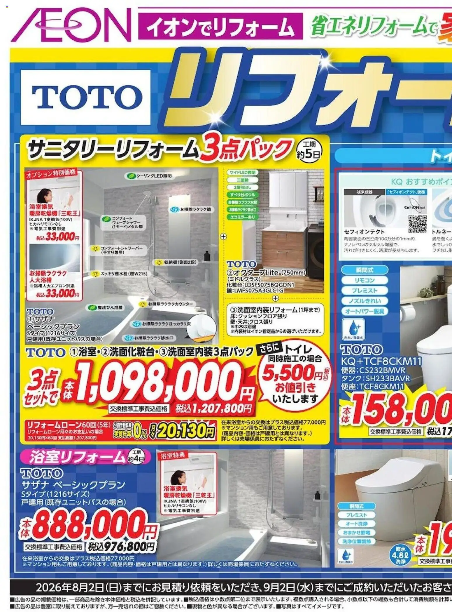 {H1} | ページ: 1 | 製品: トイレ