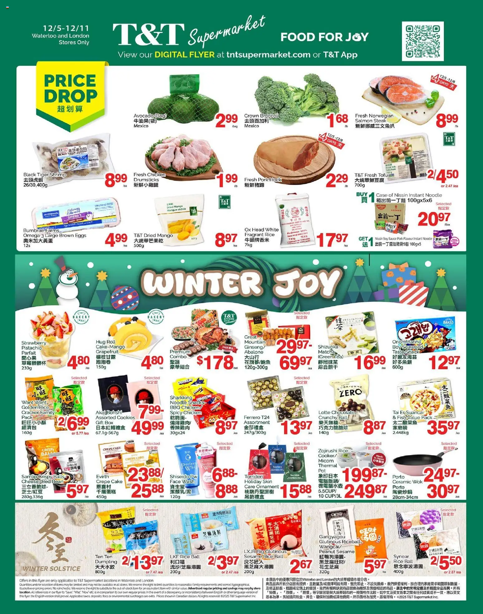 T&T Supermarket flyer valid from 05.12.2025 | Page: 1 | Products: Rice, Case, Bag, Chicken