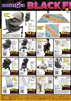 07.11.2025から有効なオファーを含む トイザらス - Black Friday | ページ: 3 | 製品: ジョイントマット, バウンサー, おくるみ