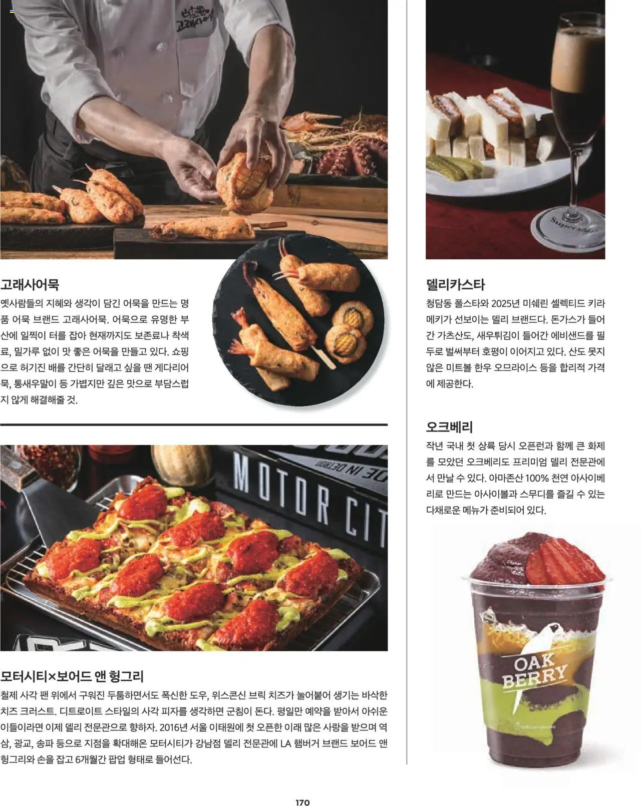  | 페이지: 142 | 상품: 치즈