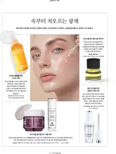  | 페이지: 69 | 상품: 오일, 크림, 토너, 메이크업
