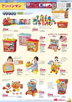 05.12.2025から有効なオファーを含む トイザらス - チラシ | ページ: 13 | 製品: キーボード