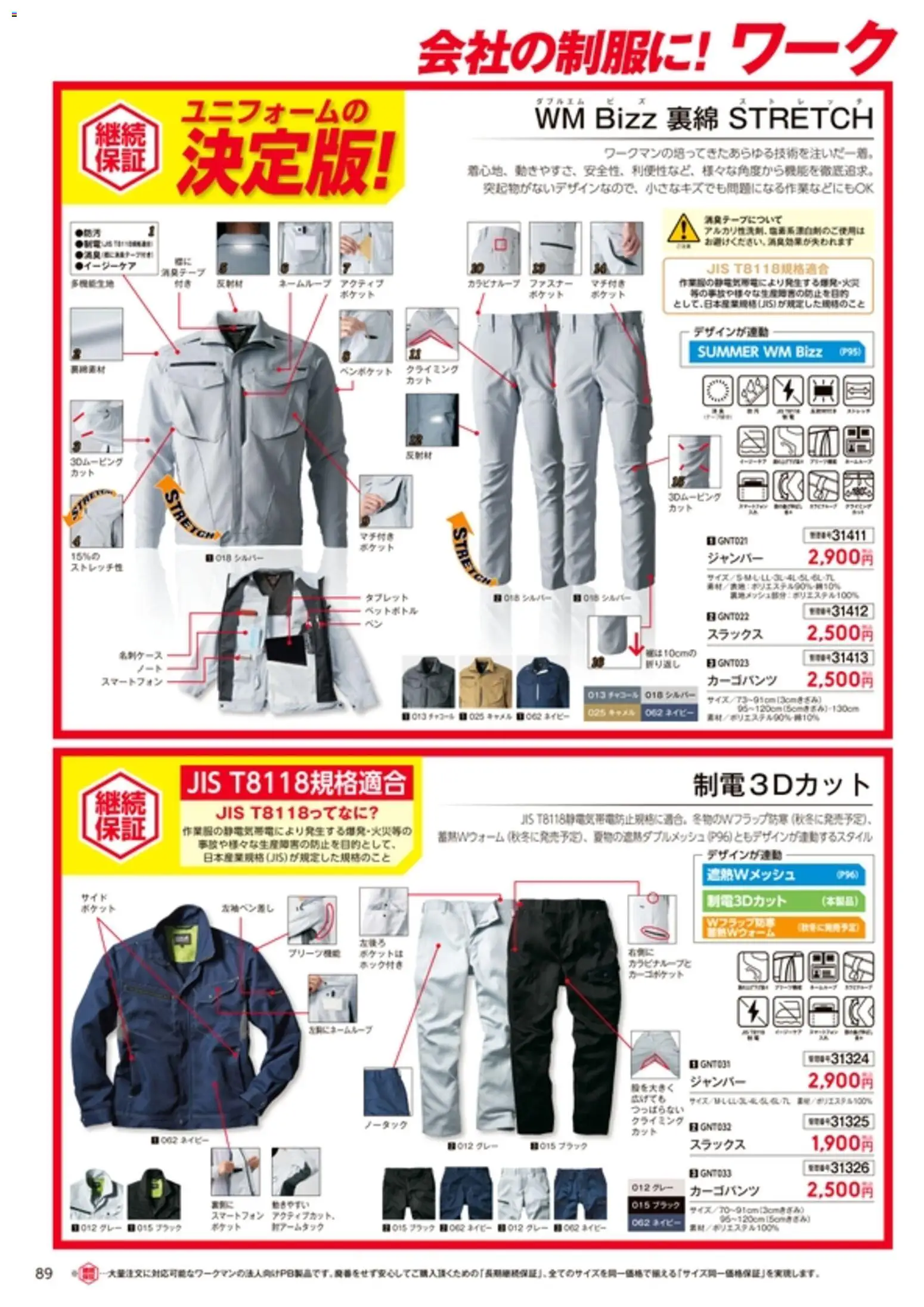 {H1} | ページ: 90 | 製品: スマートフォン, タブレット