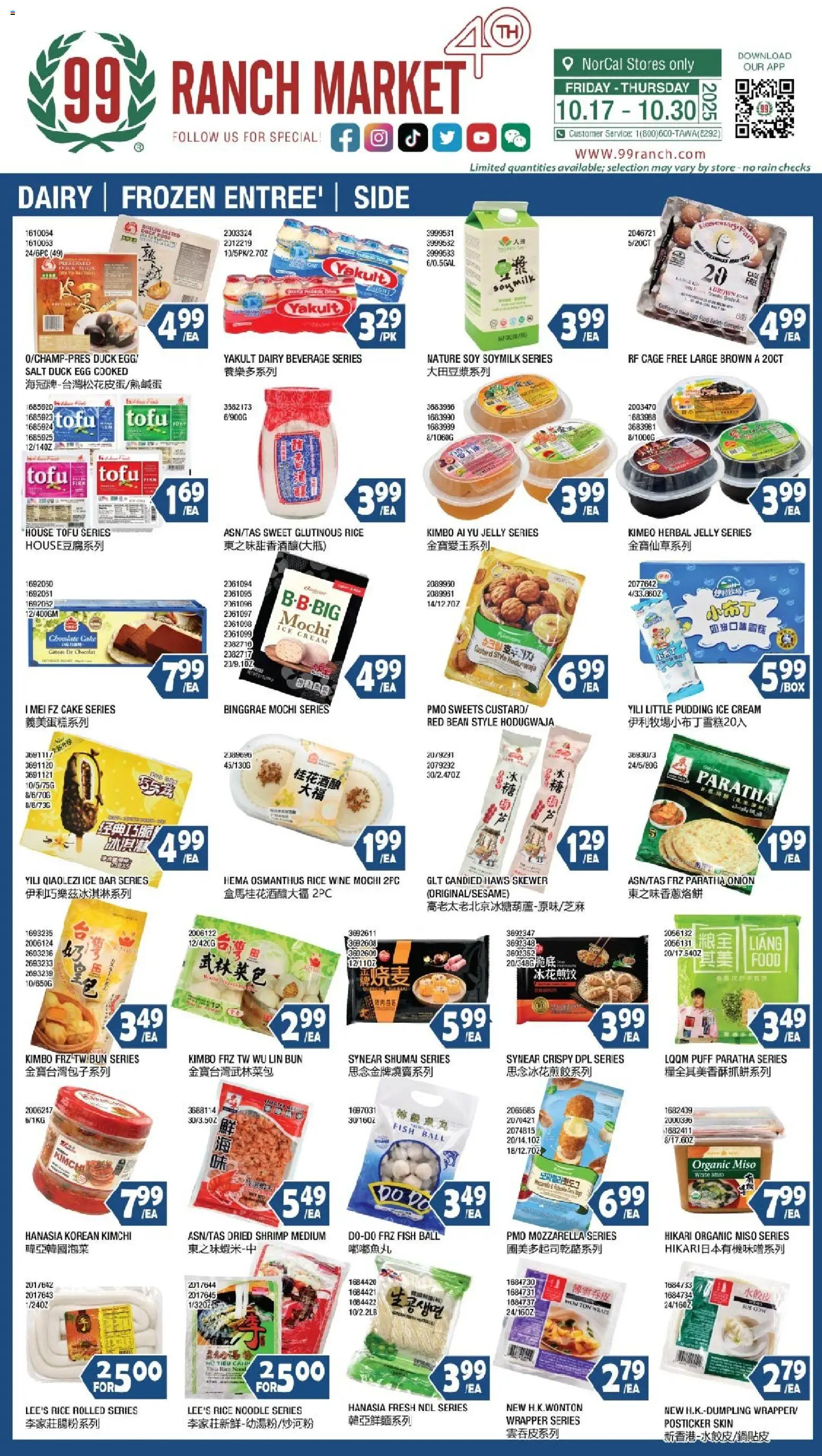 99 Ranch Market Dairy | Frozen Entree’ | Side - valid from 24.10.2025 | Page: 1 | Products: Rice, Ice cream, Salt, Onion