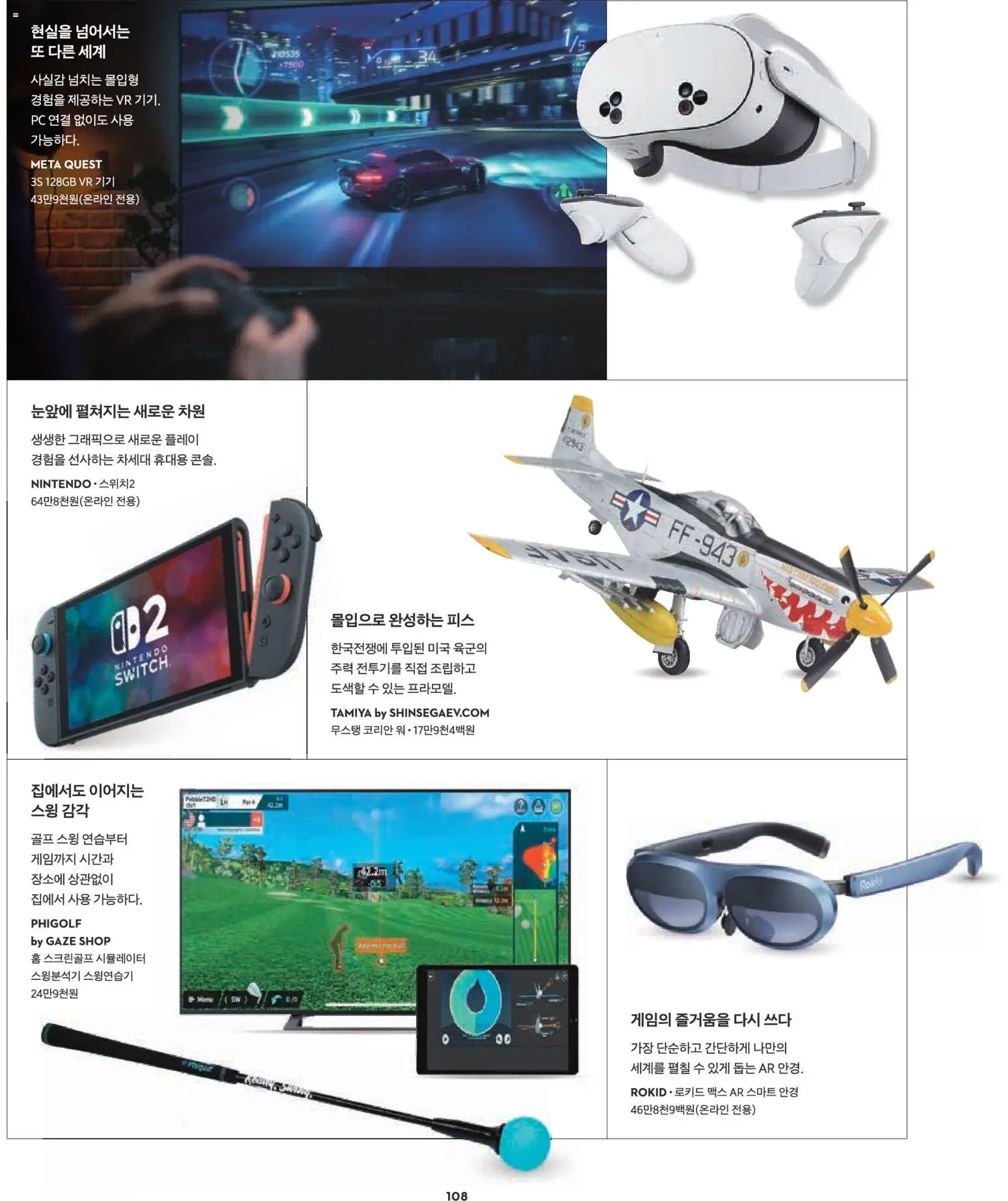  | 페이지: 92 | 상품: 안경, PC