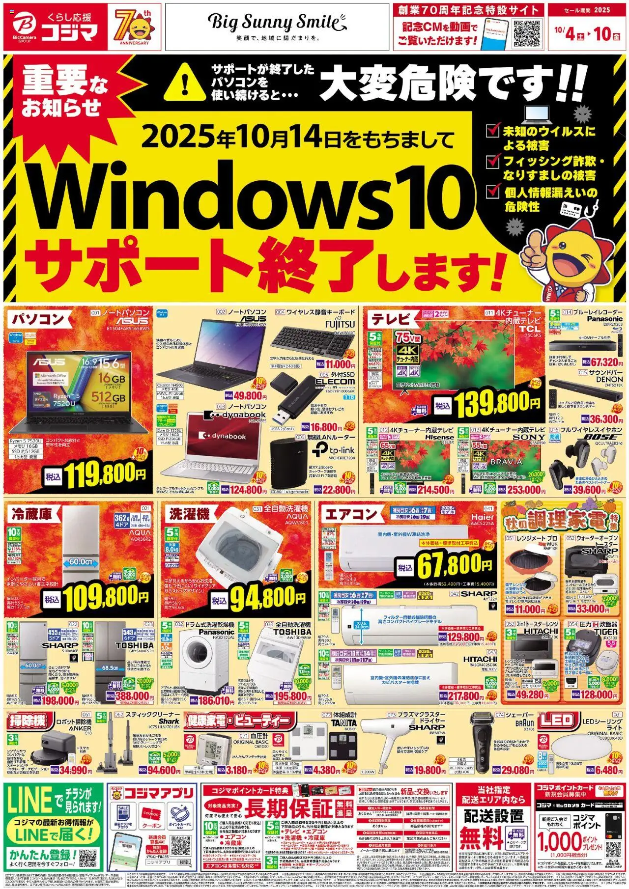 {H1} | ページ: 1 | 製品: トースター, ノートパソコン, 全自動洗濯機, エアコン
