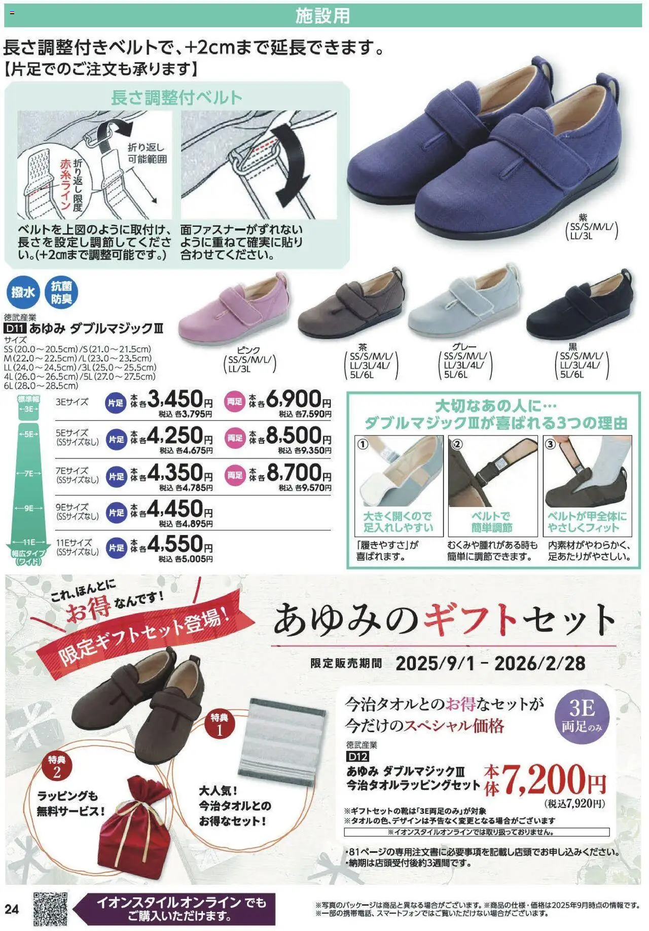  | ページ: 25
