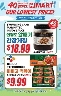 Preview of Hmart weekly ads valid from 15.08.2025