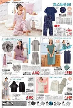  | ページ: 86 | 製品: パジャマ