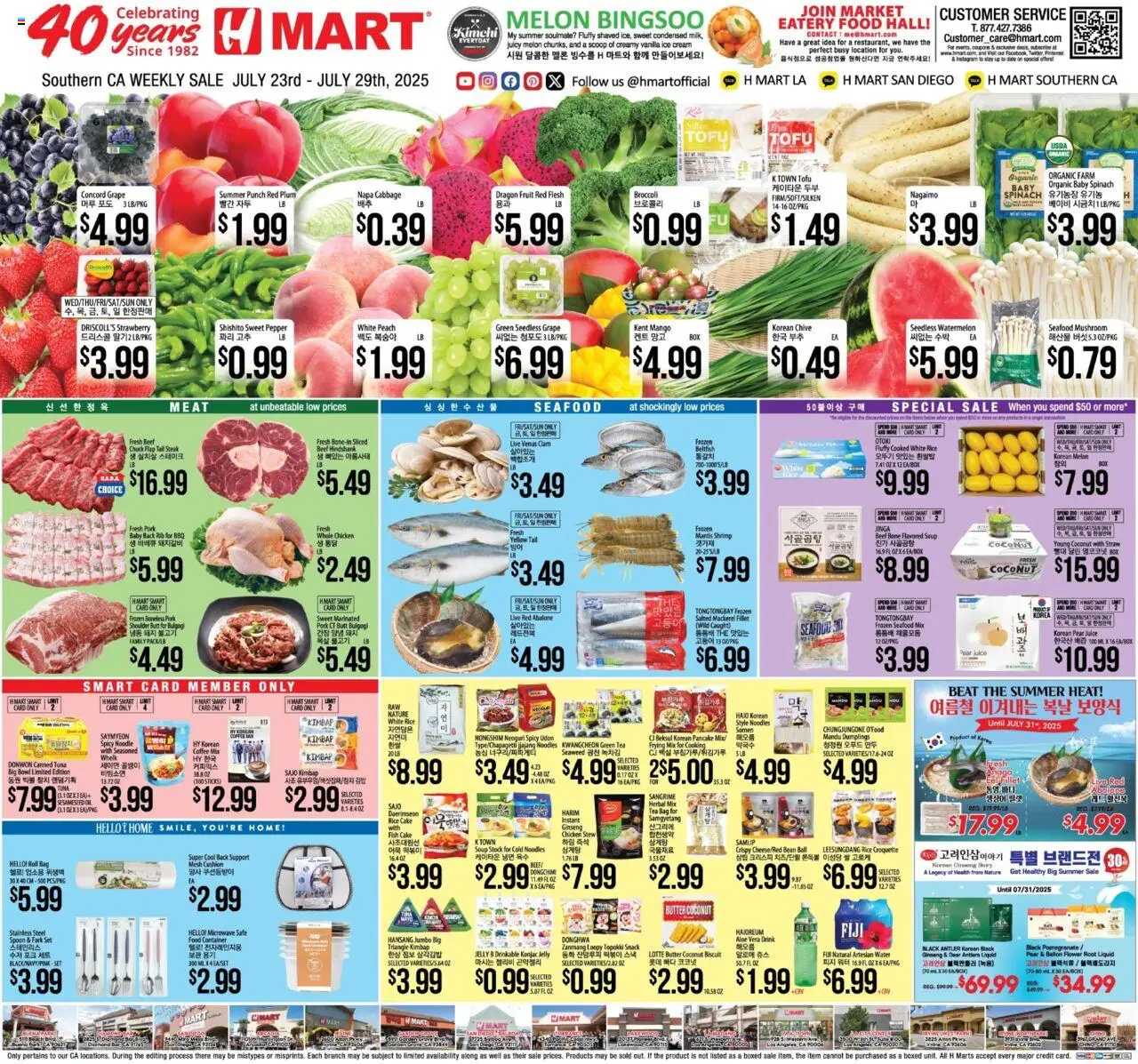 Hmart Weekly Ad - valid from 23.07.2025 | Page: 1 | Products: Tea, Aloe Vera, Watermelon, Date