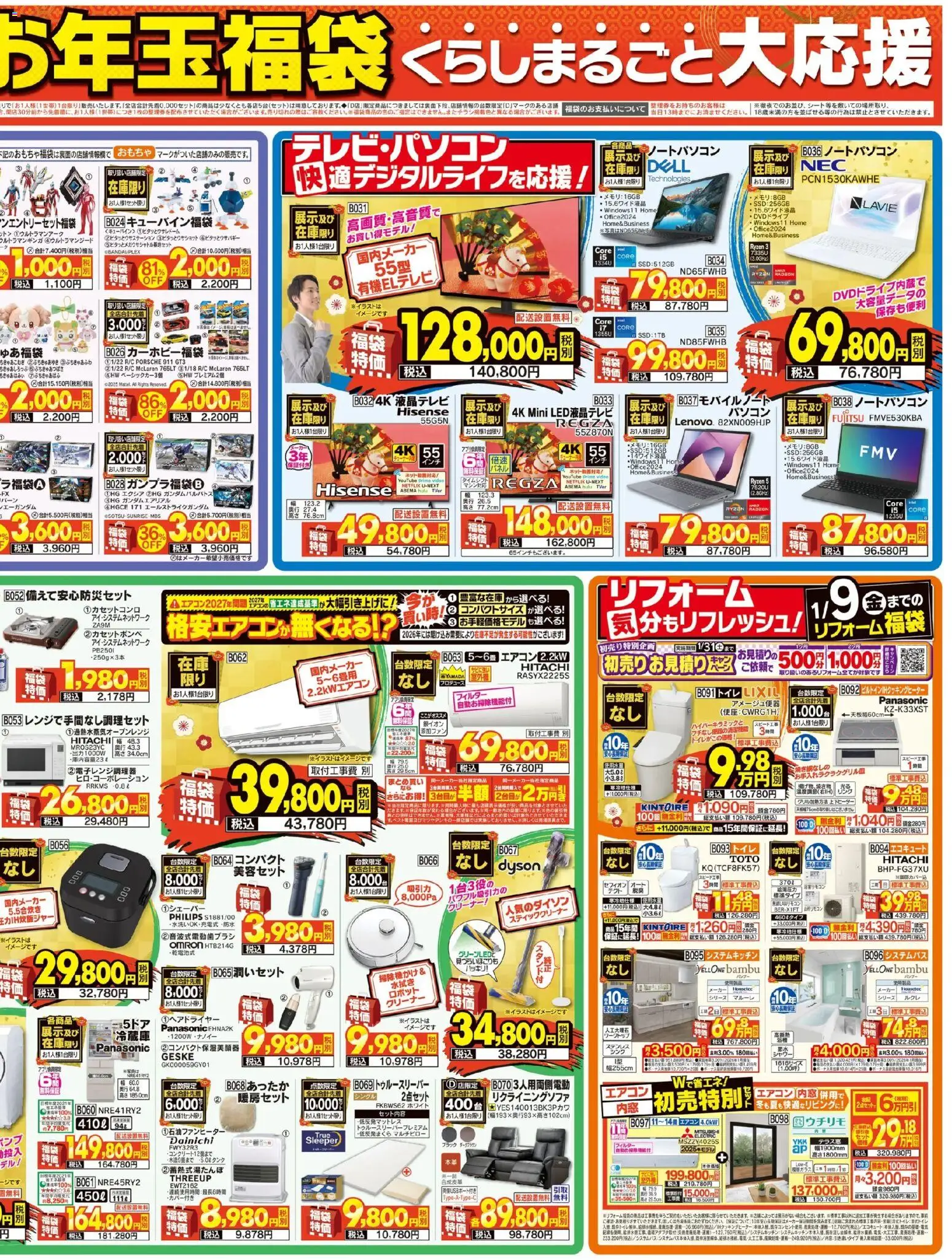 {H1} | ページ: 2 | 製品: ロボット, トイレ, シャワー, スティッククリーナー