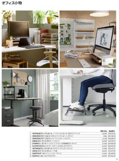 01.01.2025から有効なオファーを含む イケア - IKEA for Business ハンドブック 2025 | ページ: 17 | 製品: ワークランプ