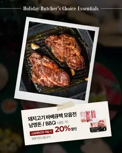  | 페이지: 6 | 상품: 돼지고기