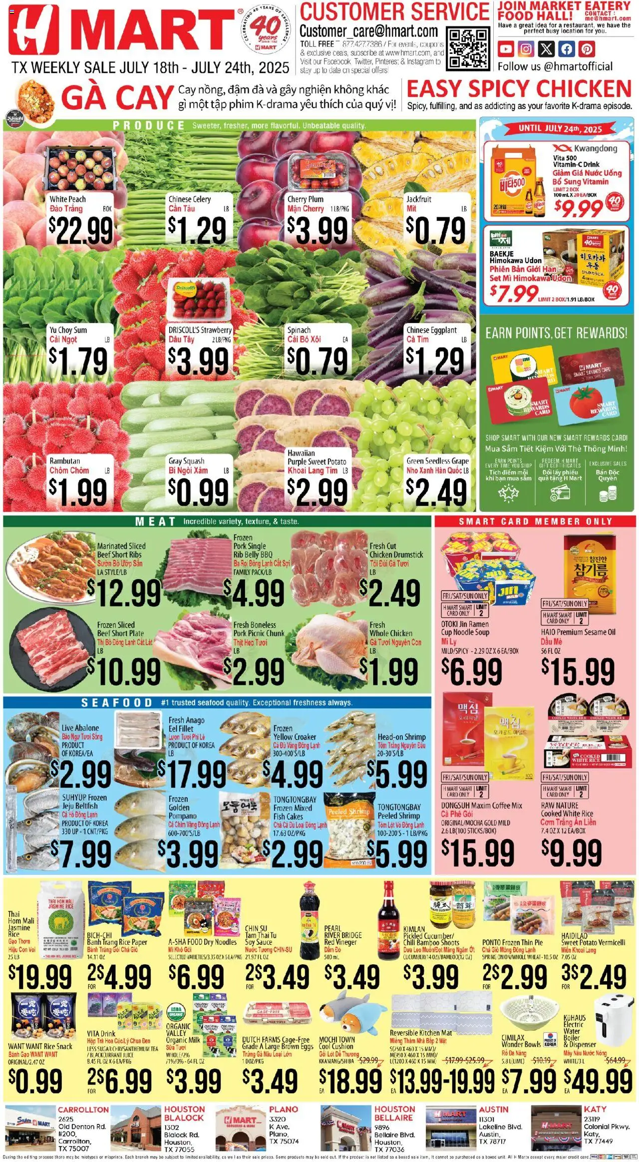 Hmart VIETNAMESE - Texas - Austin - valid from 18.07.2025 | Page: 1 | Products: Squash, Fish, Beef, Water