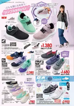 01.10.2025から有効なオファーを含む ヒラキ - Exciting Price 3712 | ページ: 206 | 製品: スニーカー, スウェット, インソール