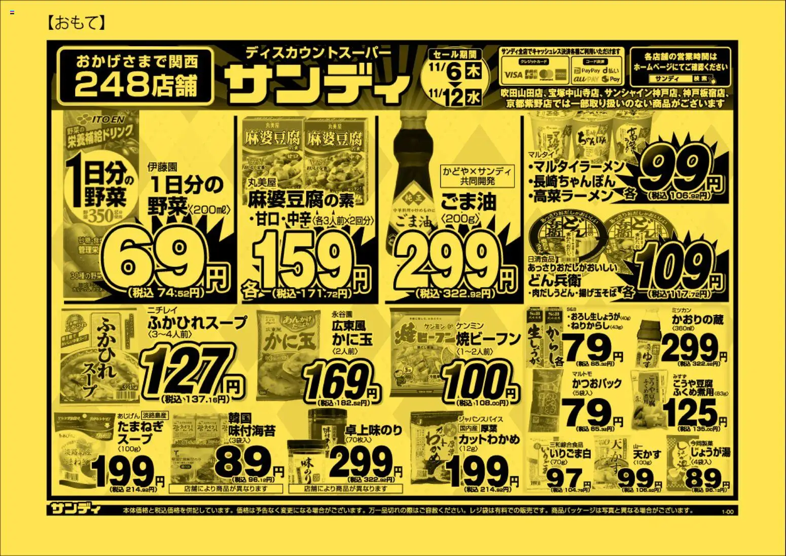 {H1} | ページ: 1 | 製品: 水