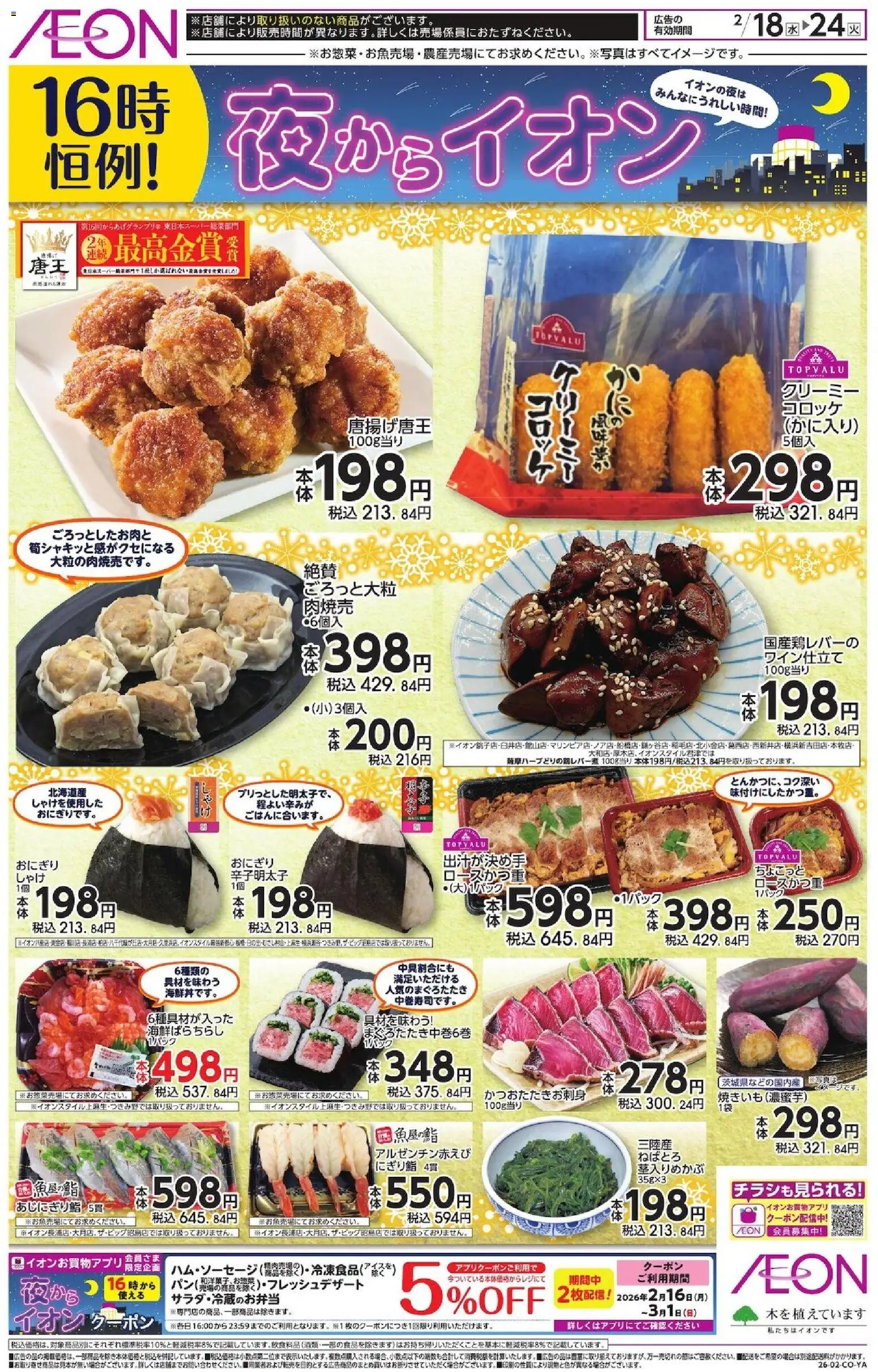 {H1} | ページ: 1 | 製品: おにぎり