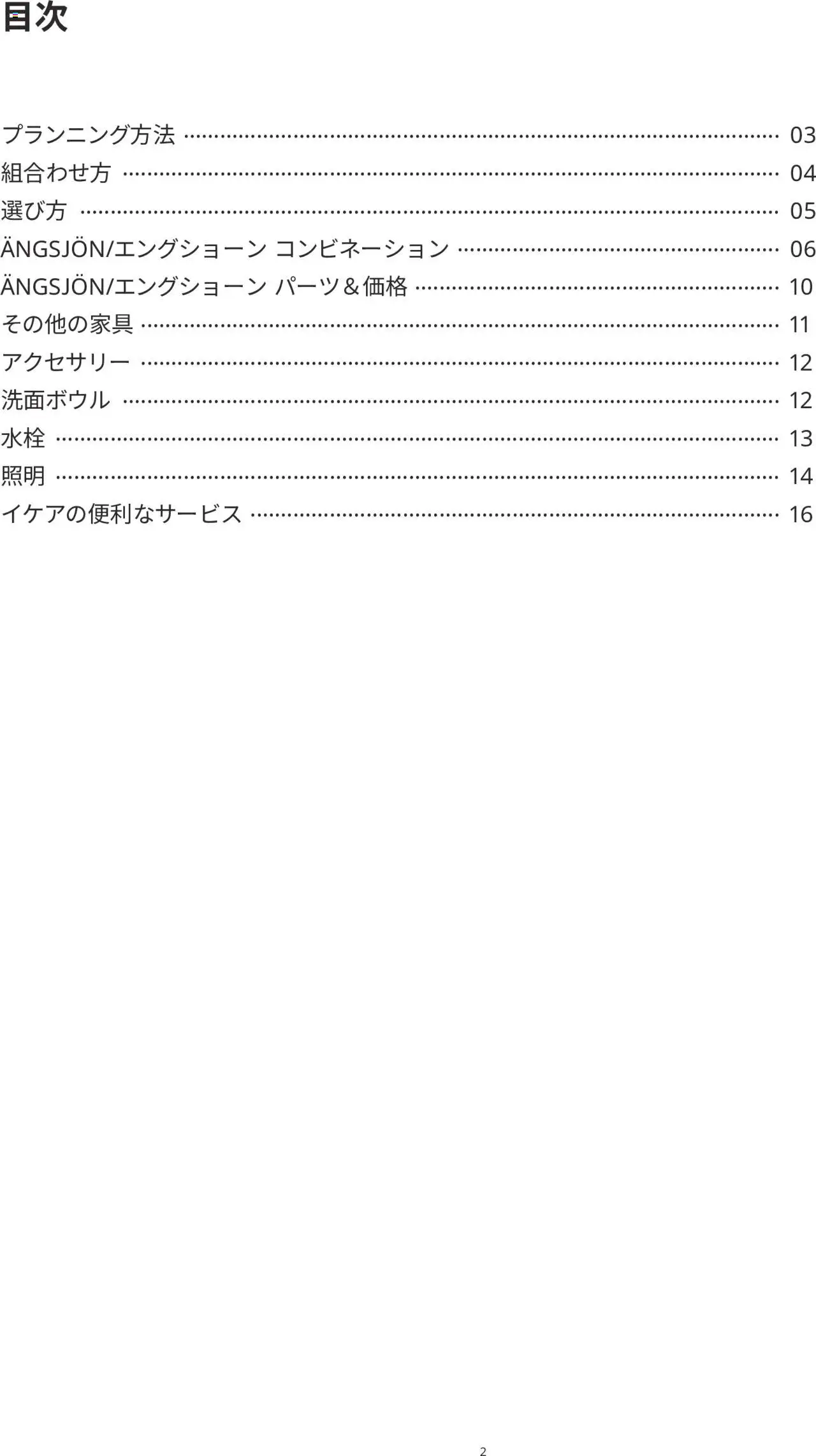  | ページ: 2