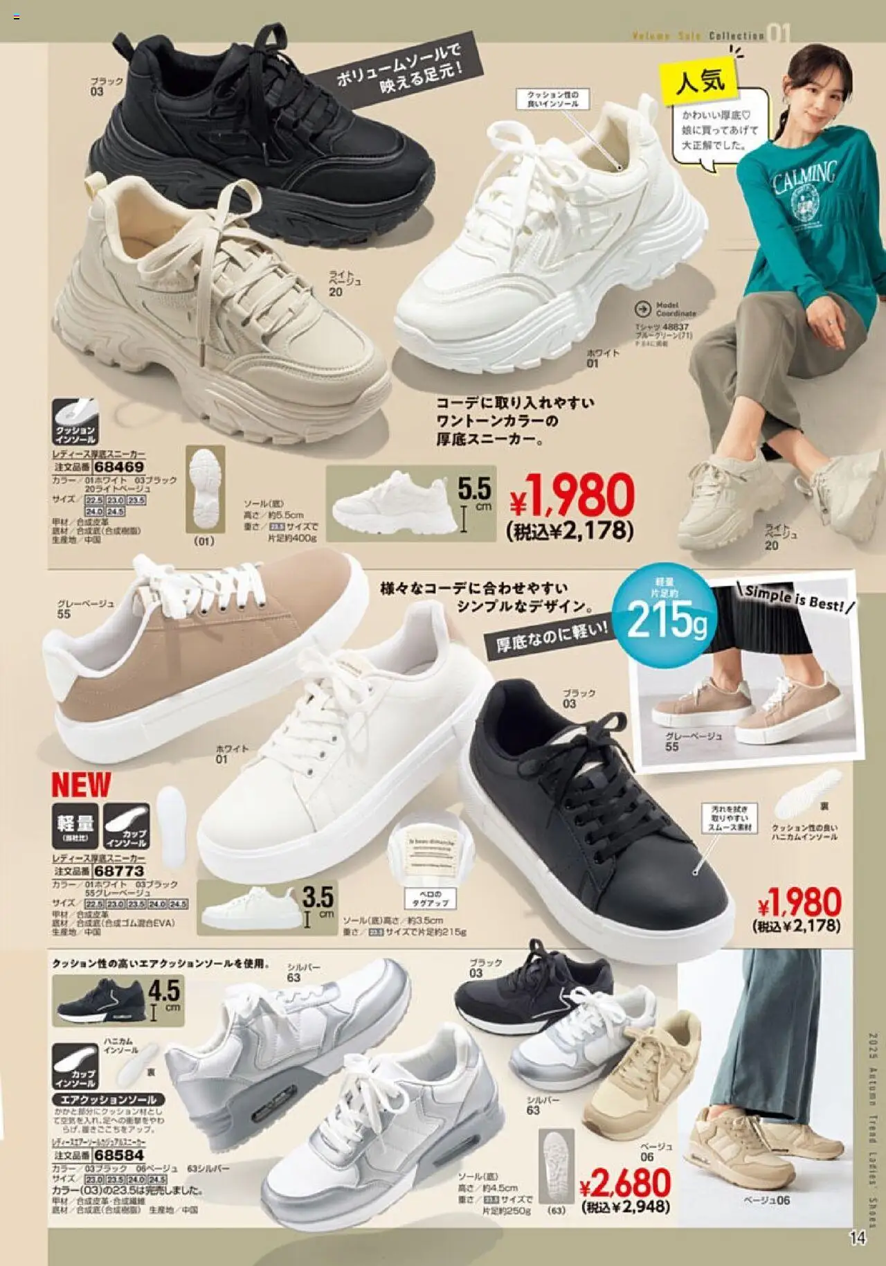  | ページ: 15 | 製品: クッション, インソール