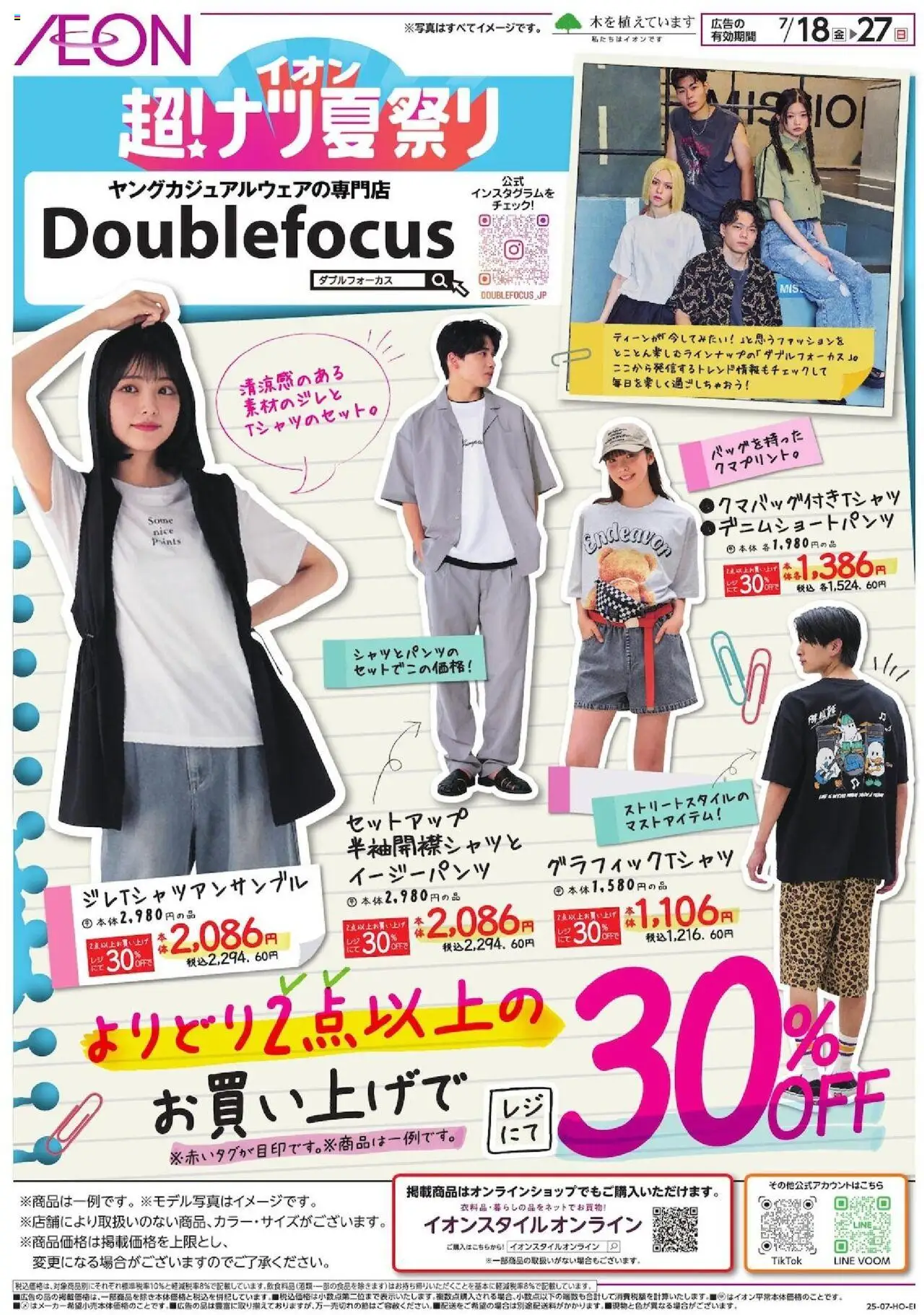  | ページ: 1 | 製品: イージーパンツ, セットアップ