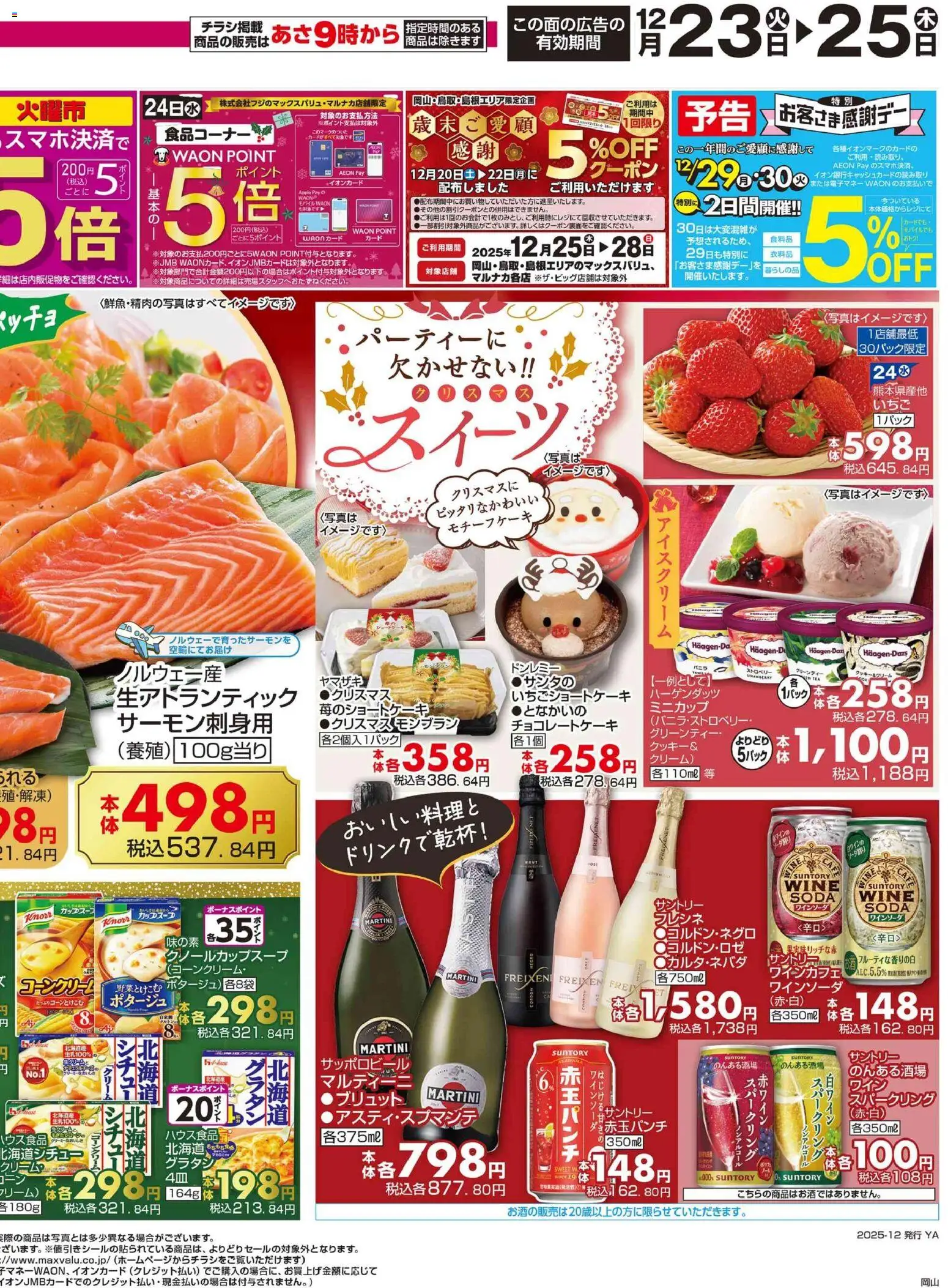 {H1} | ページ: 2 | 製品: クリーム, チョコレートケーキ