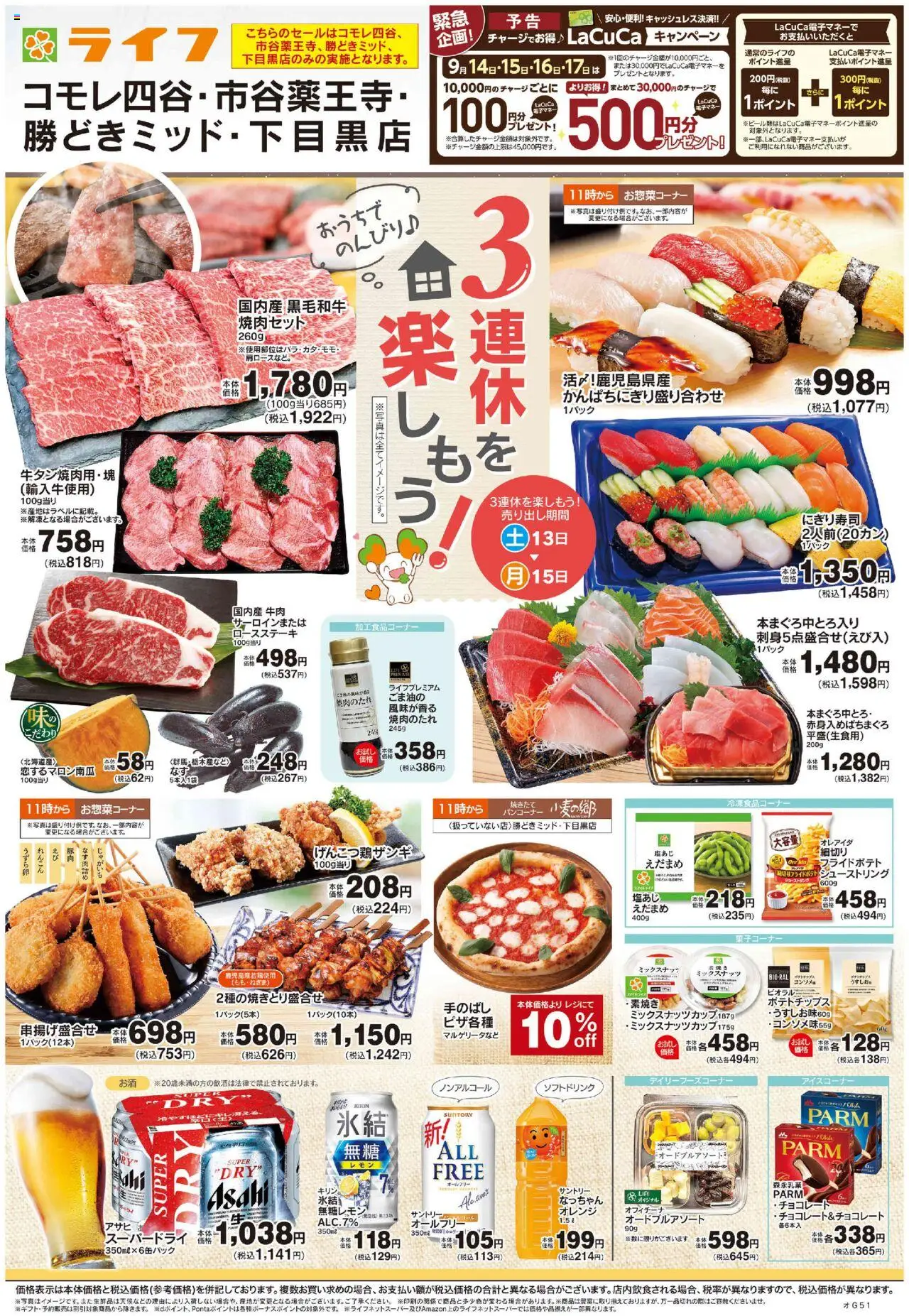  | ページ: 1 | 製品: オレンジ, 牛肉, ポテトチップス, じゃがいも