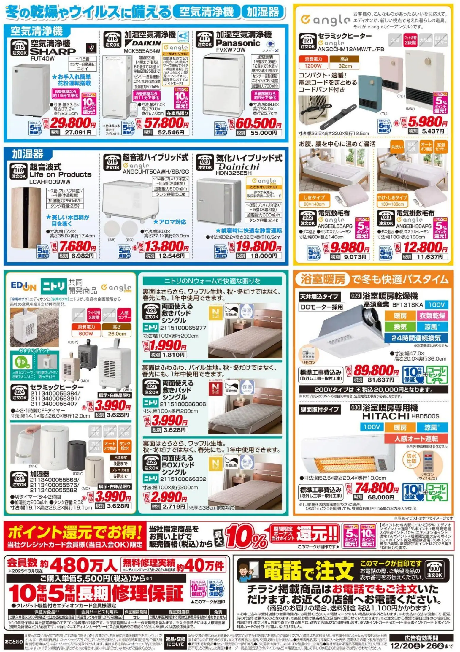 {H1} | ページ: 2 | 製品: 空気清浄機